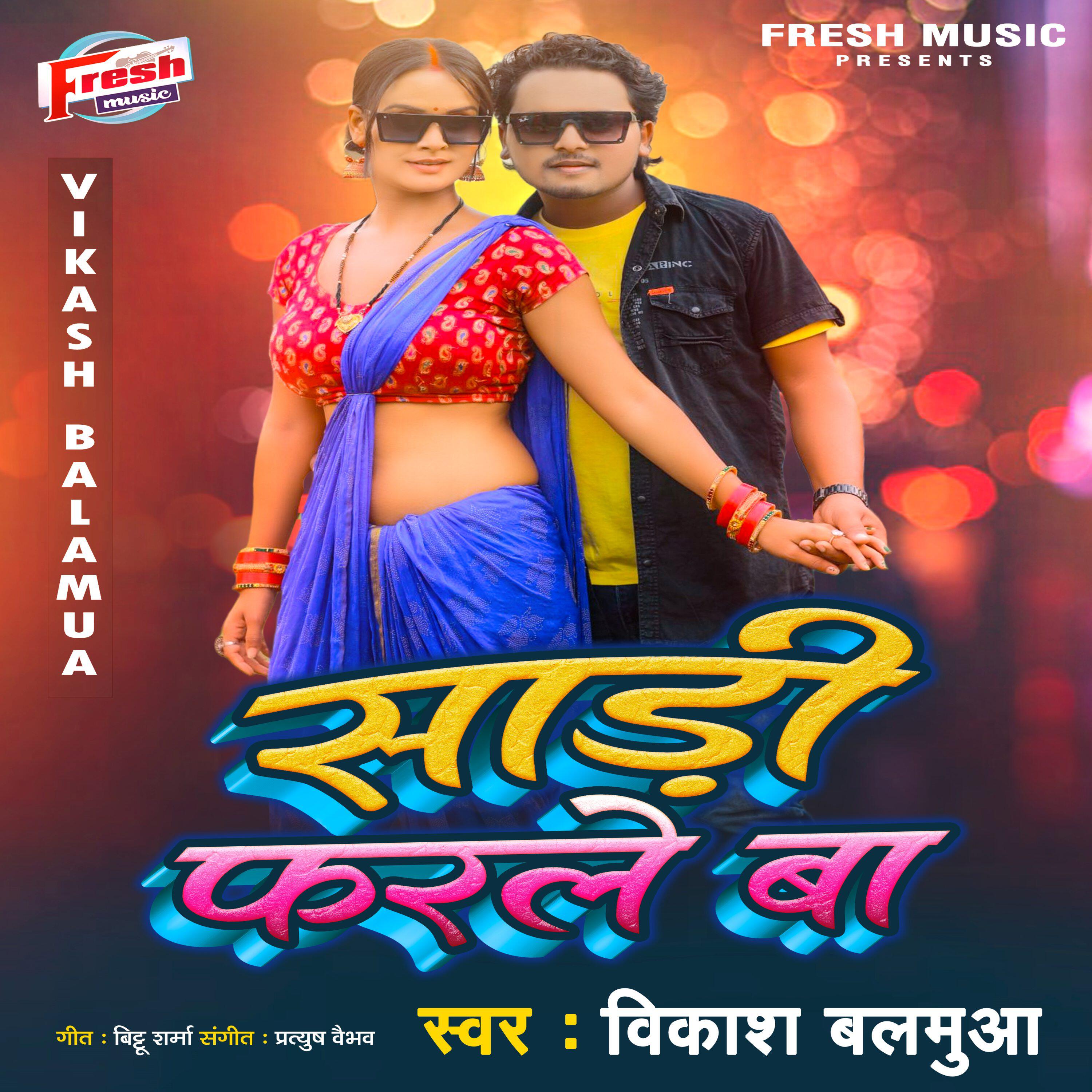 Релиз Saree Farale Ba
