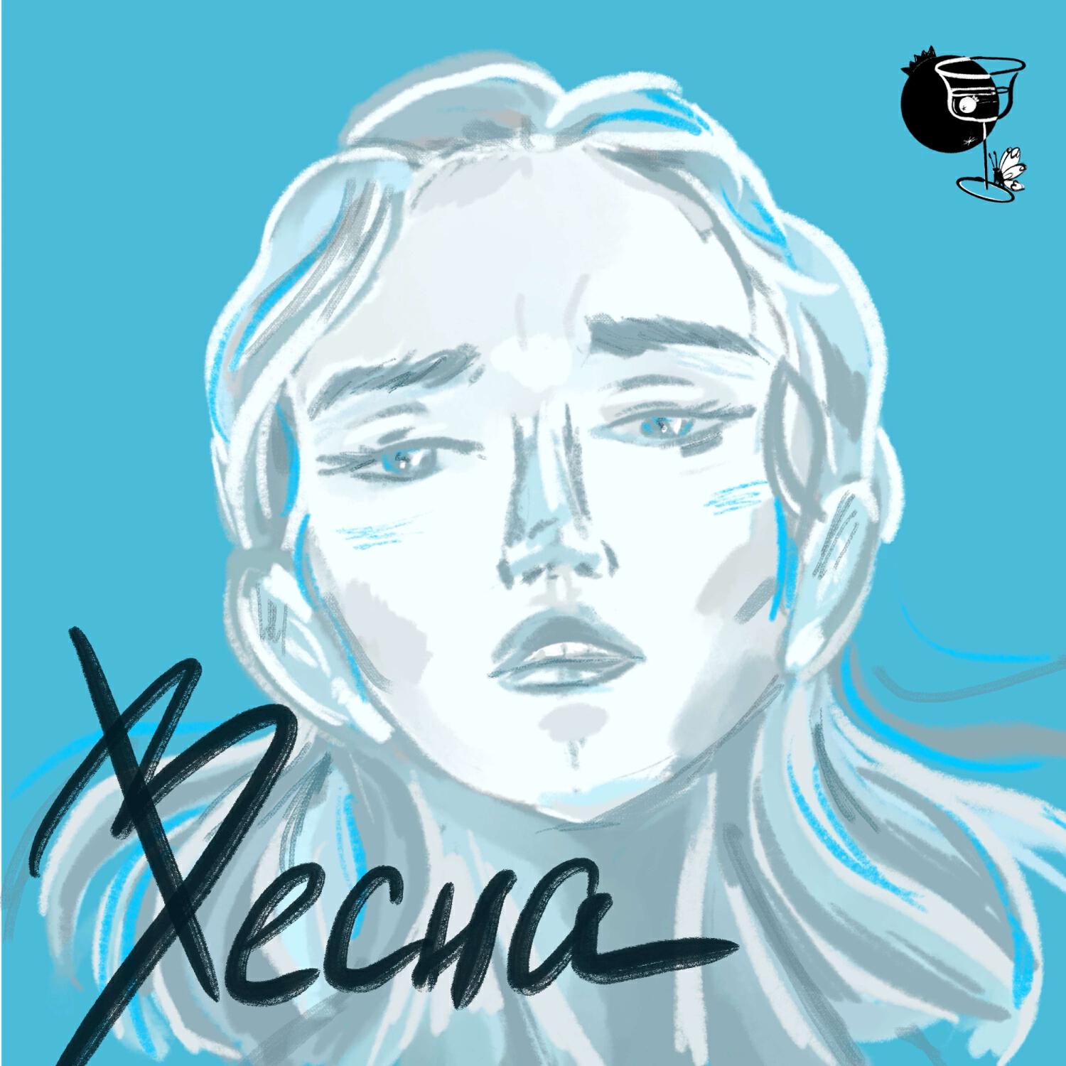Релиз Весна