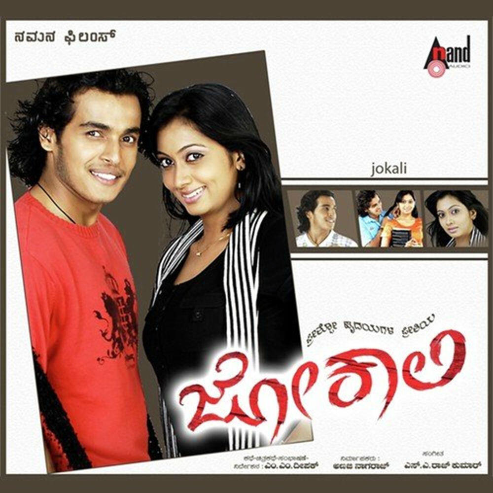 Релиз Jokalli
