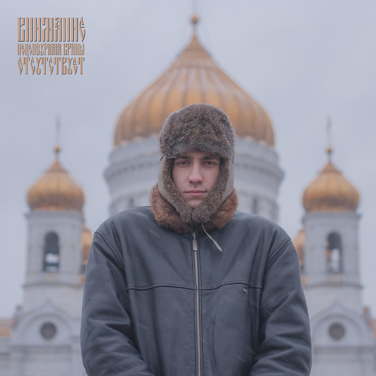 Релиз Без мата