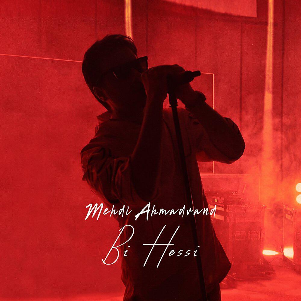 Релиз Bi Hessi