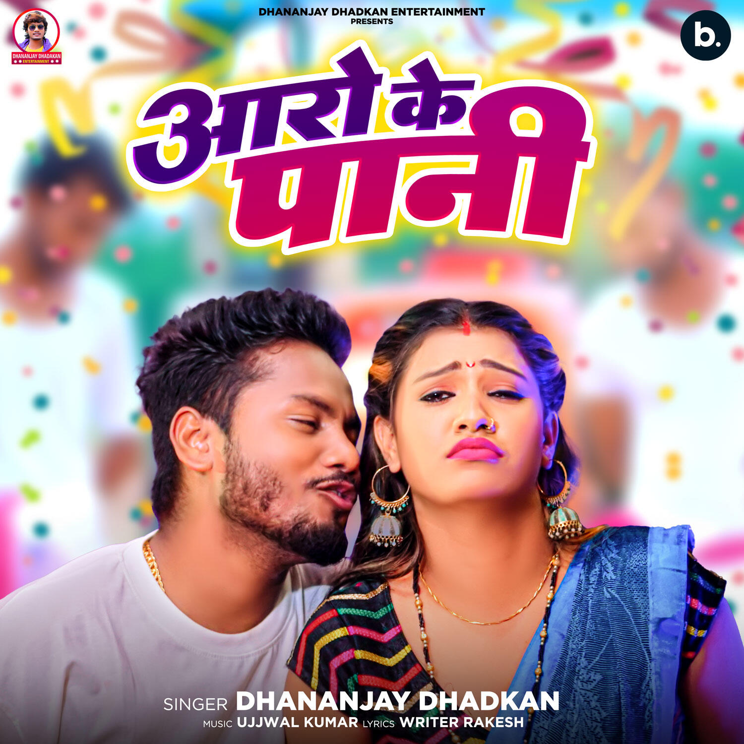 Релиз Aaro Ke Paani