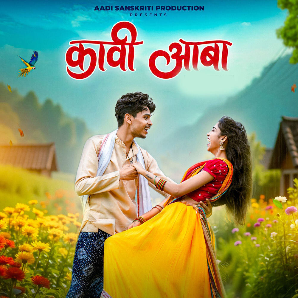 Релиз Kaavi Aaba