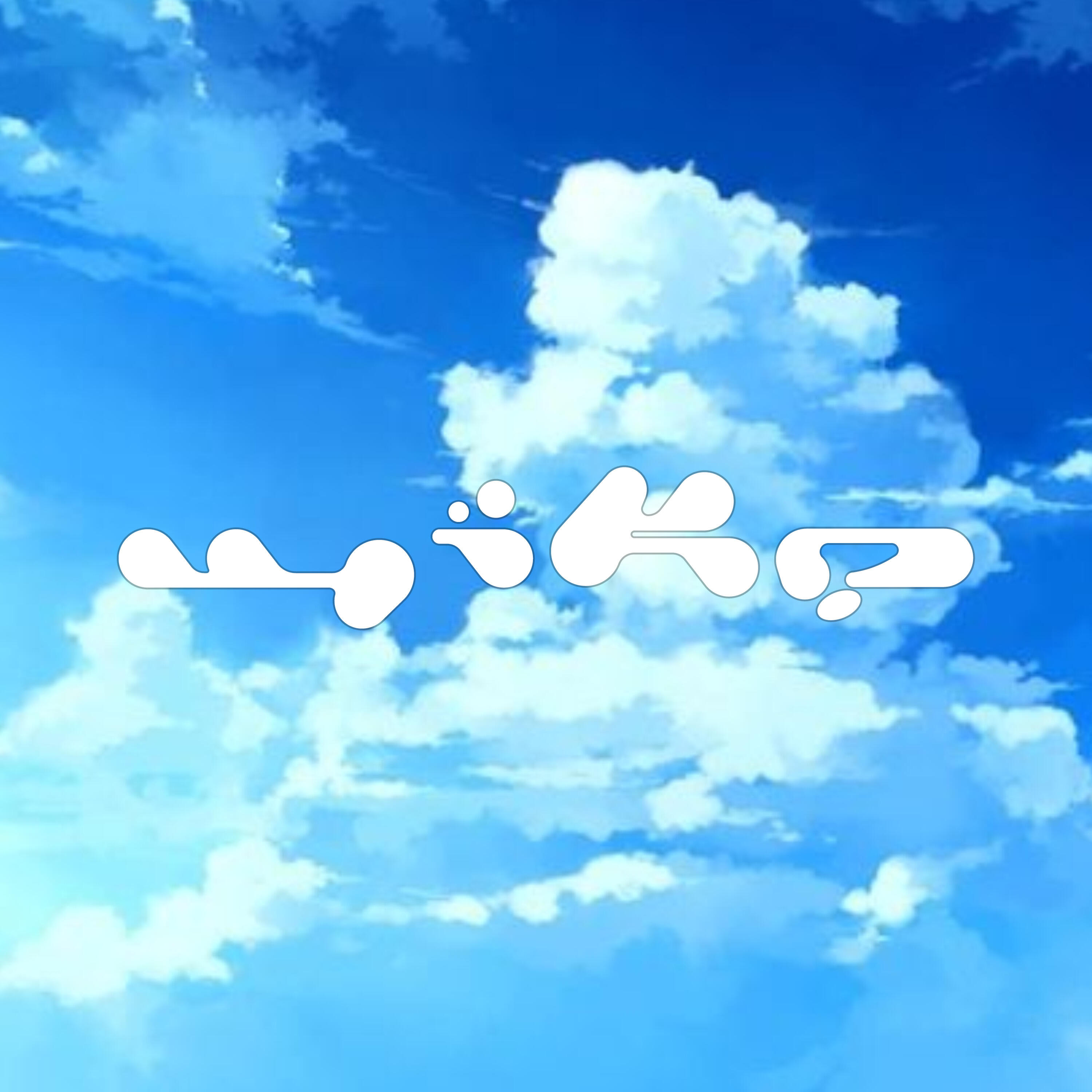 Релиз Tempo