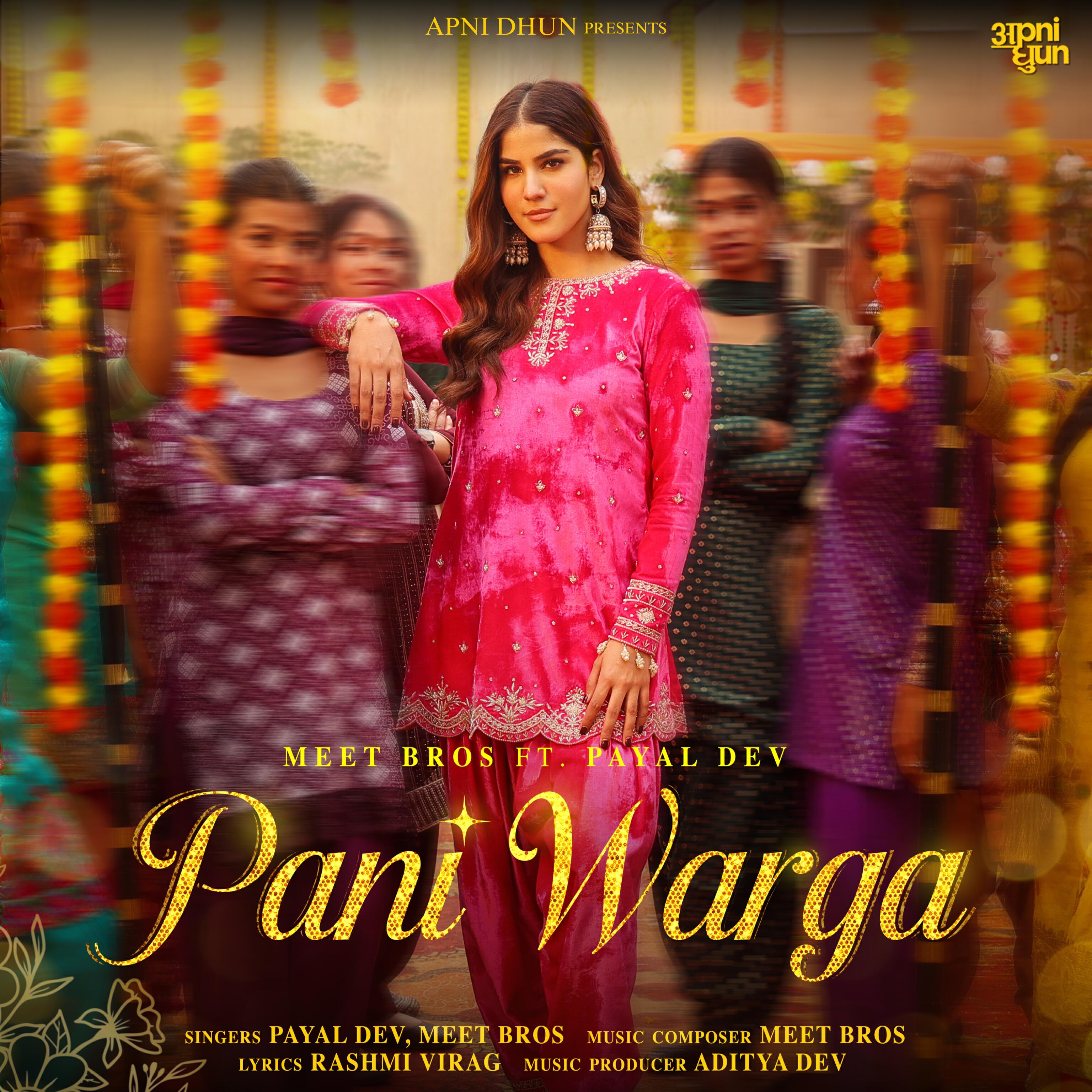 Релиз Pani Warga