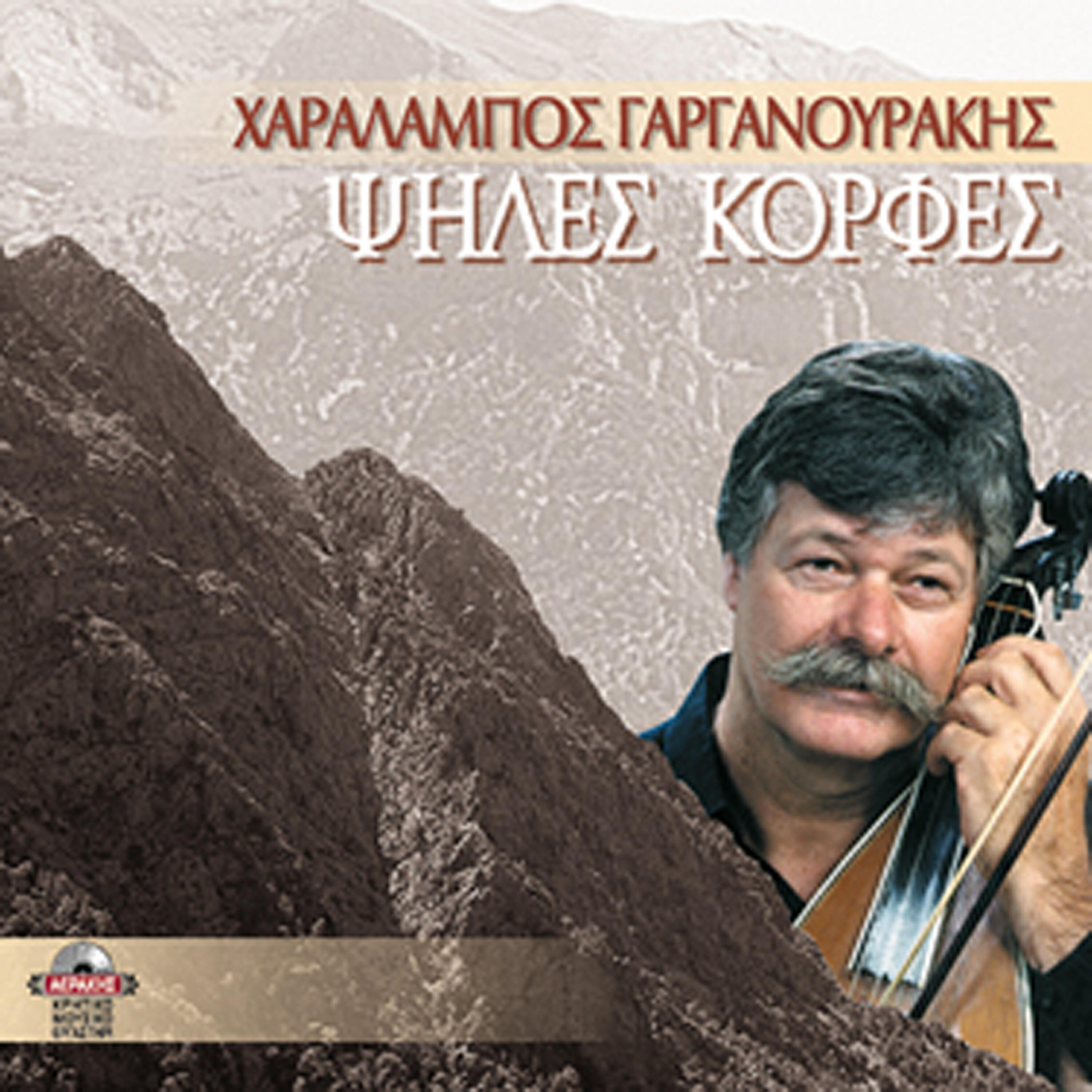 Релиз Psiles korfes