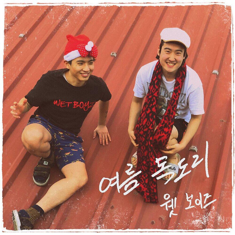 Релиз 여름 목도리
