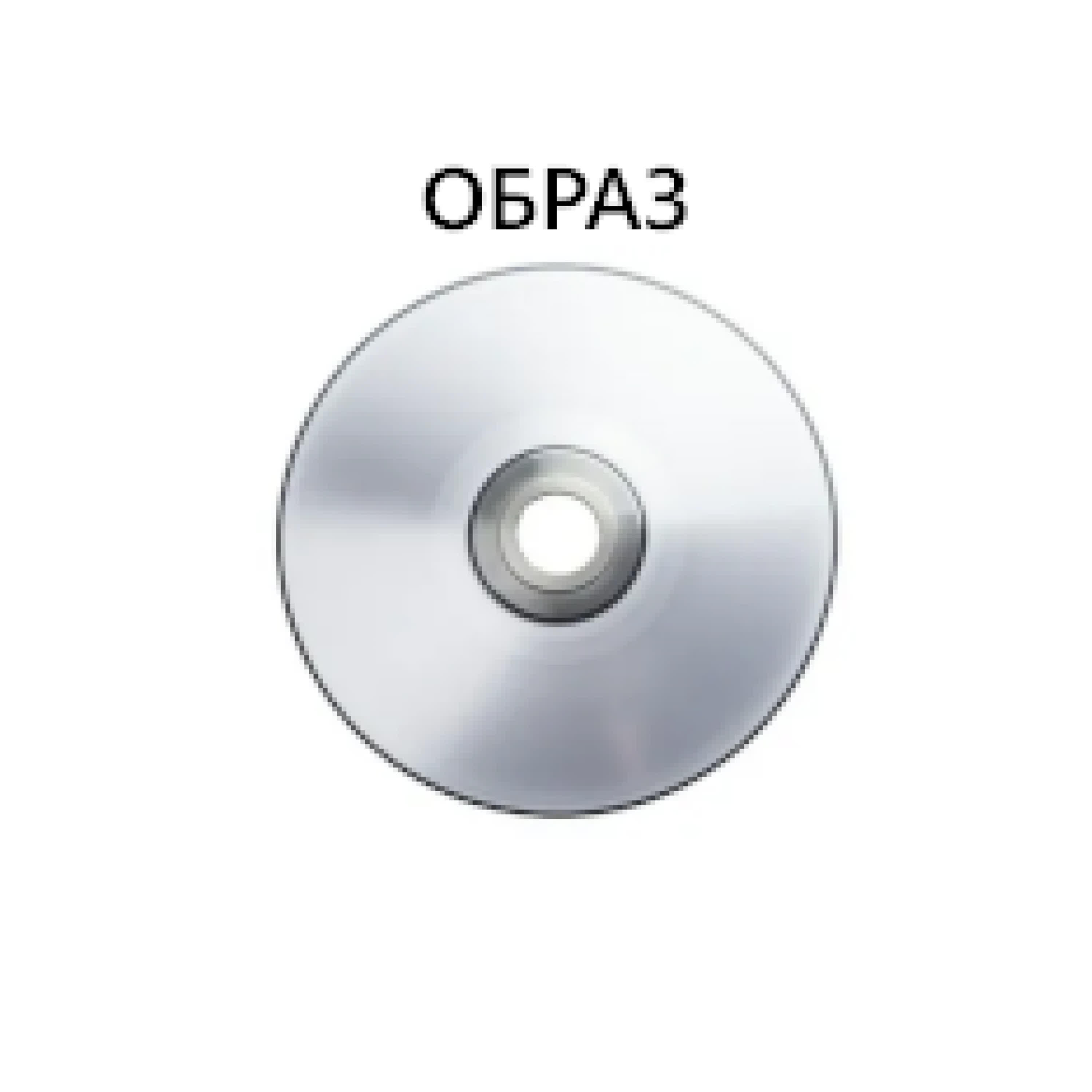 Релиз образ