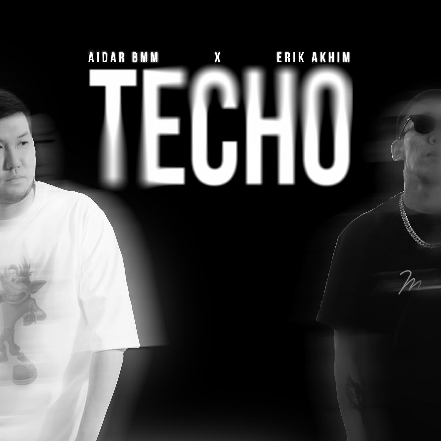 Релиз Тесно