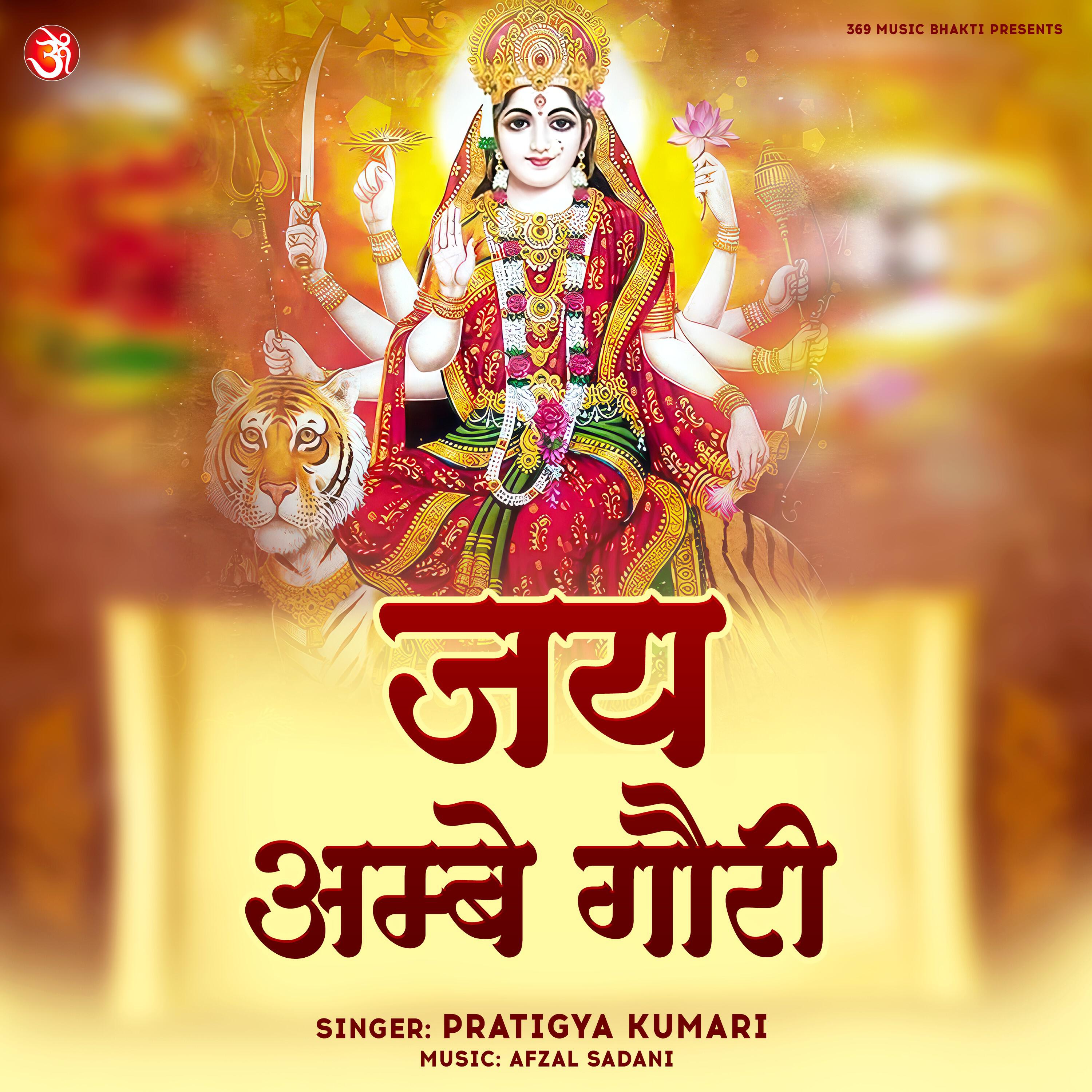 Релиз Jai Ambe Gauri