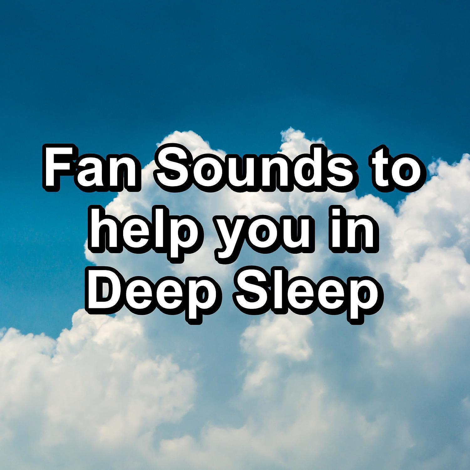 Релиз Fan Sounds to help you in Deep Sleep