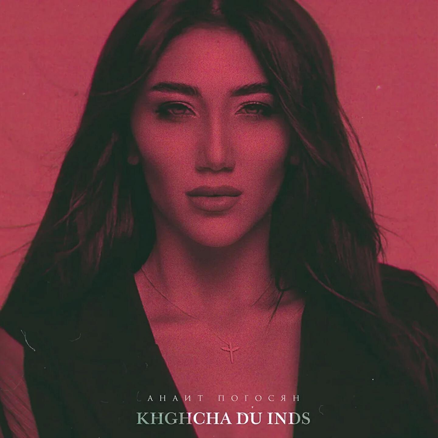 Релиз Khghja Du Indz