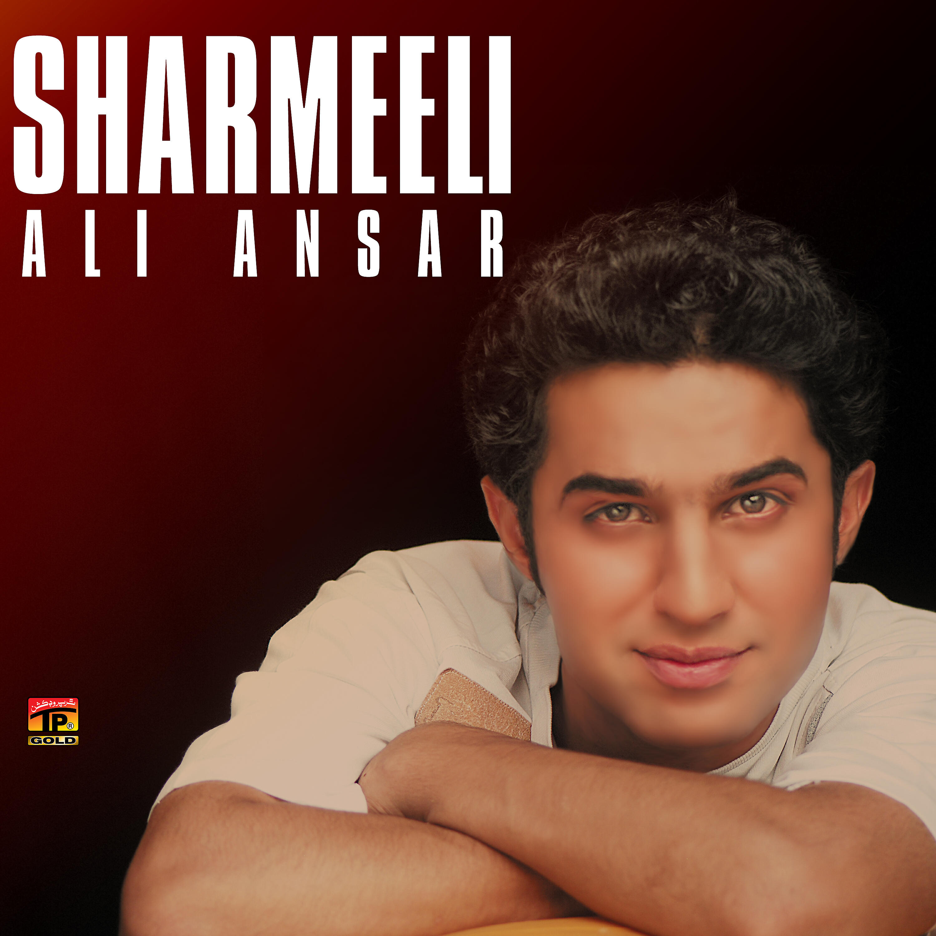 Релиз Sharmeeli
