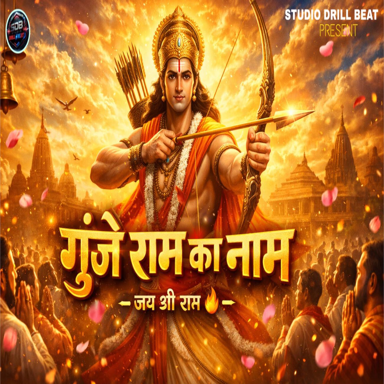 Релиз Gunje Ram Ka Naam