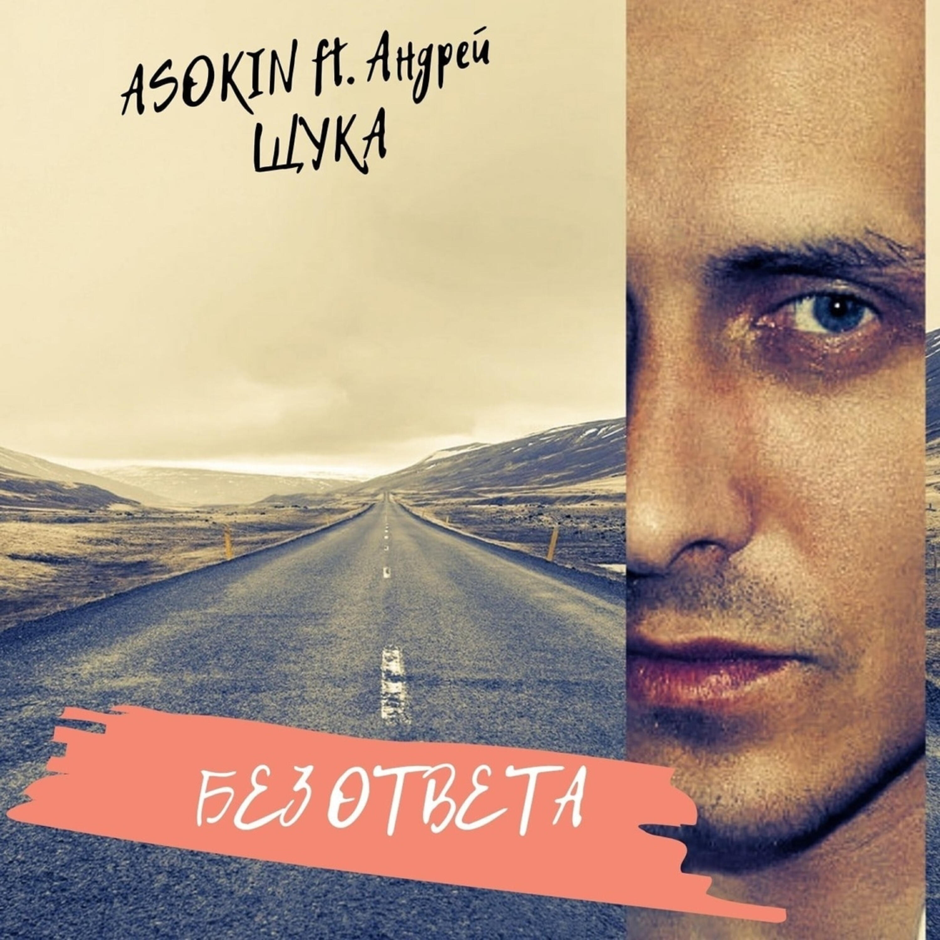 Обложка артиста