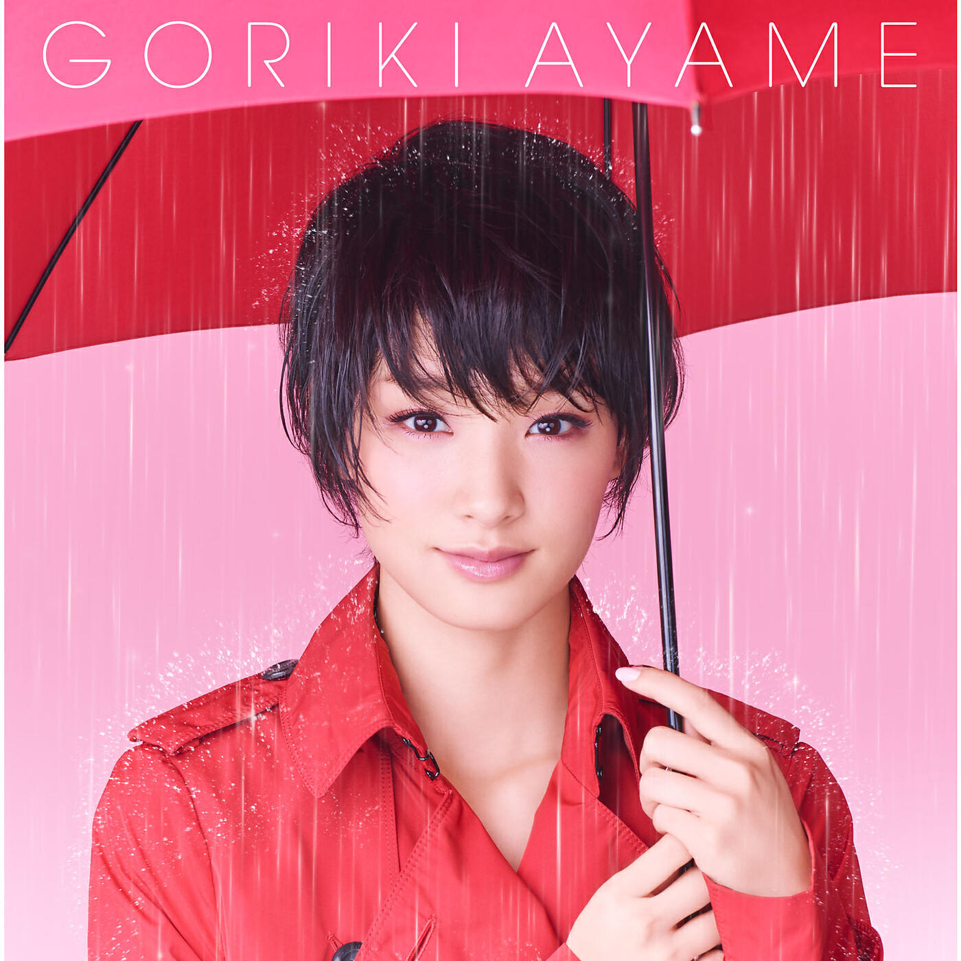 Ayame Goriki