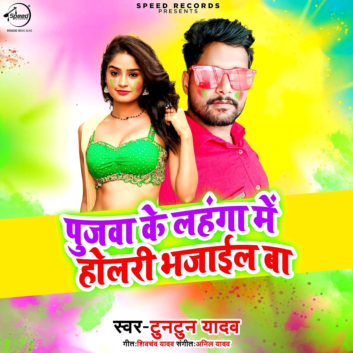 Релиз Call Karu Kya