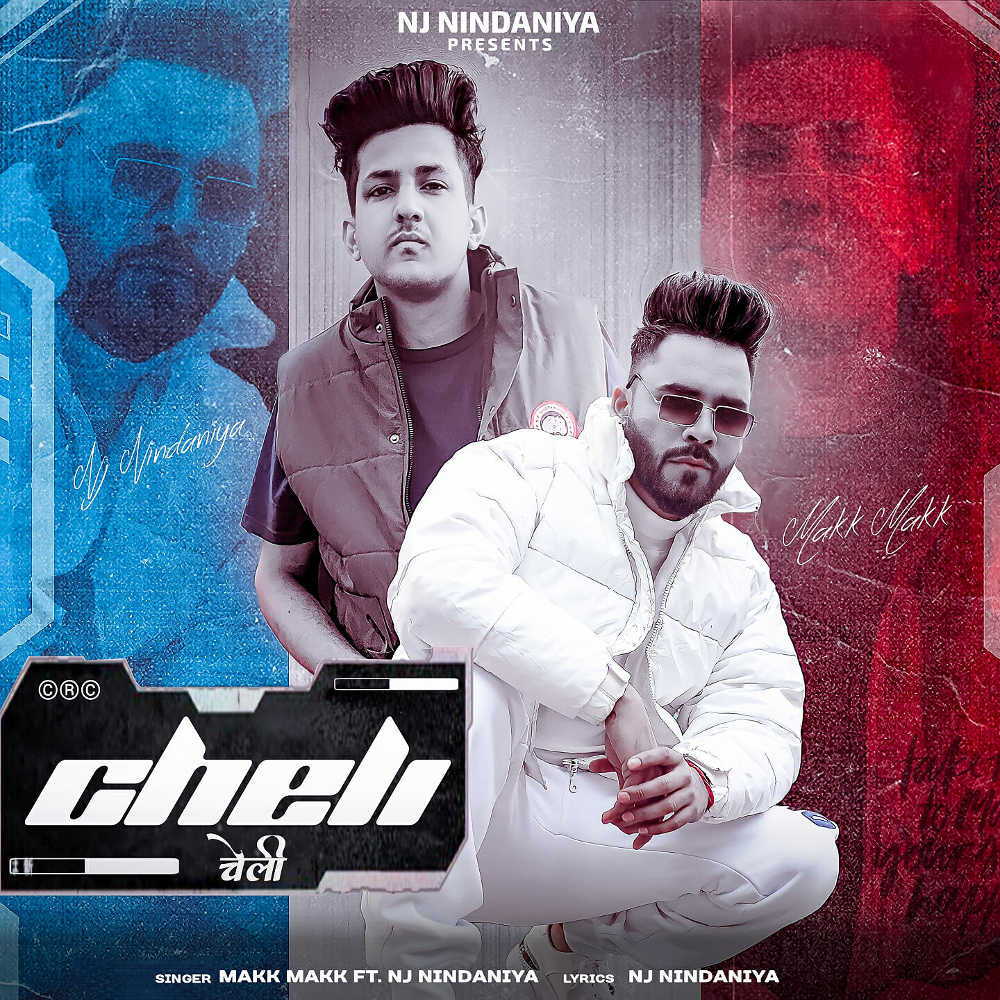 Релиз Cheli