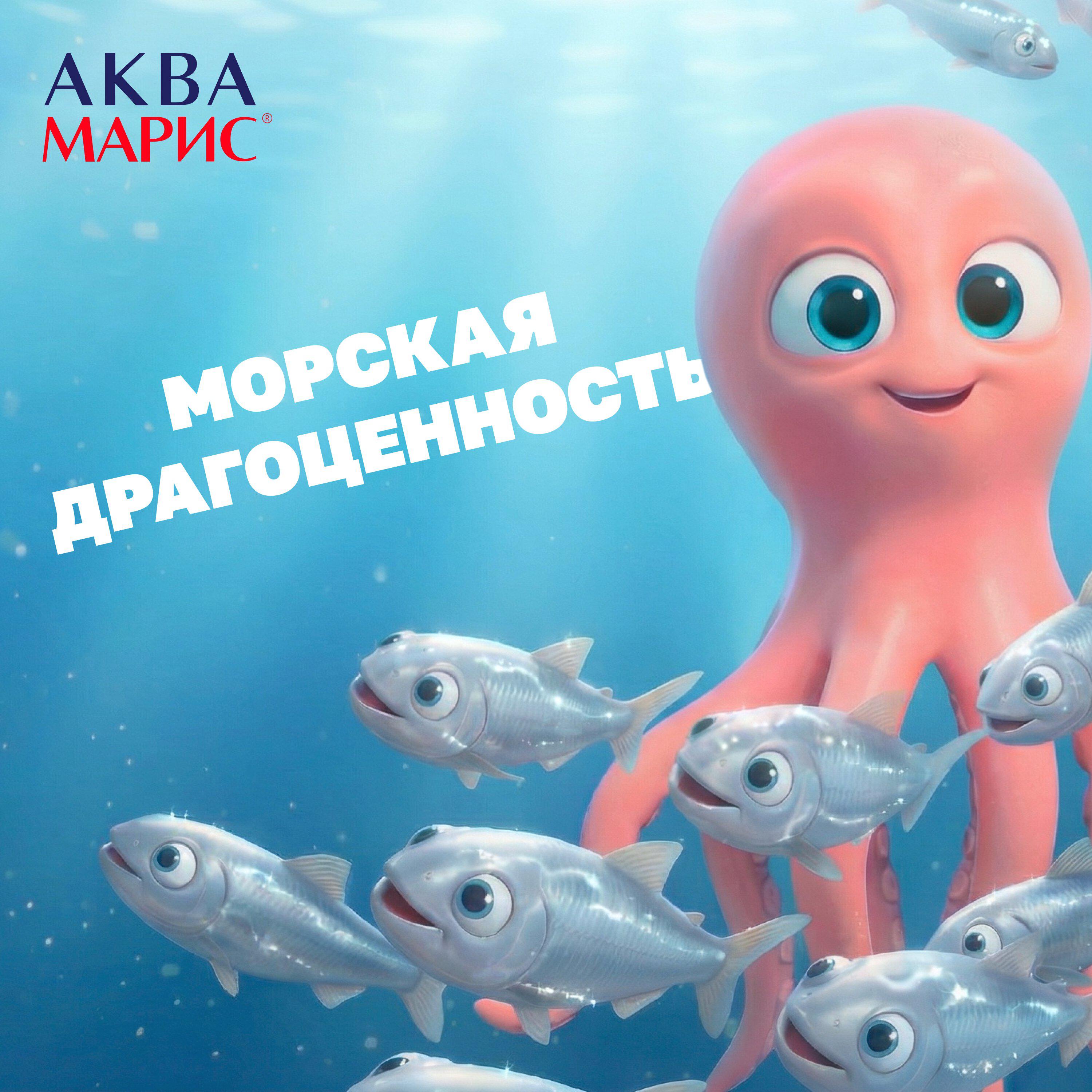 Релиз Морская драгоценность