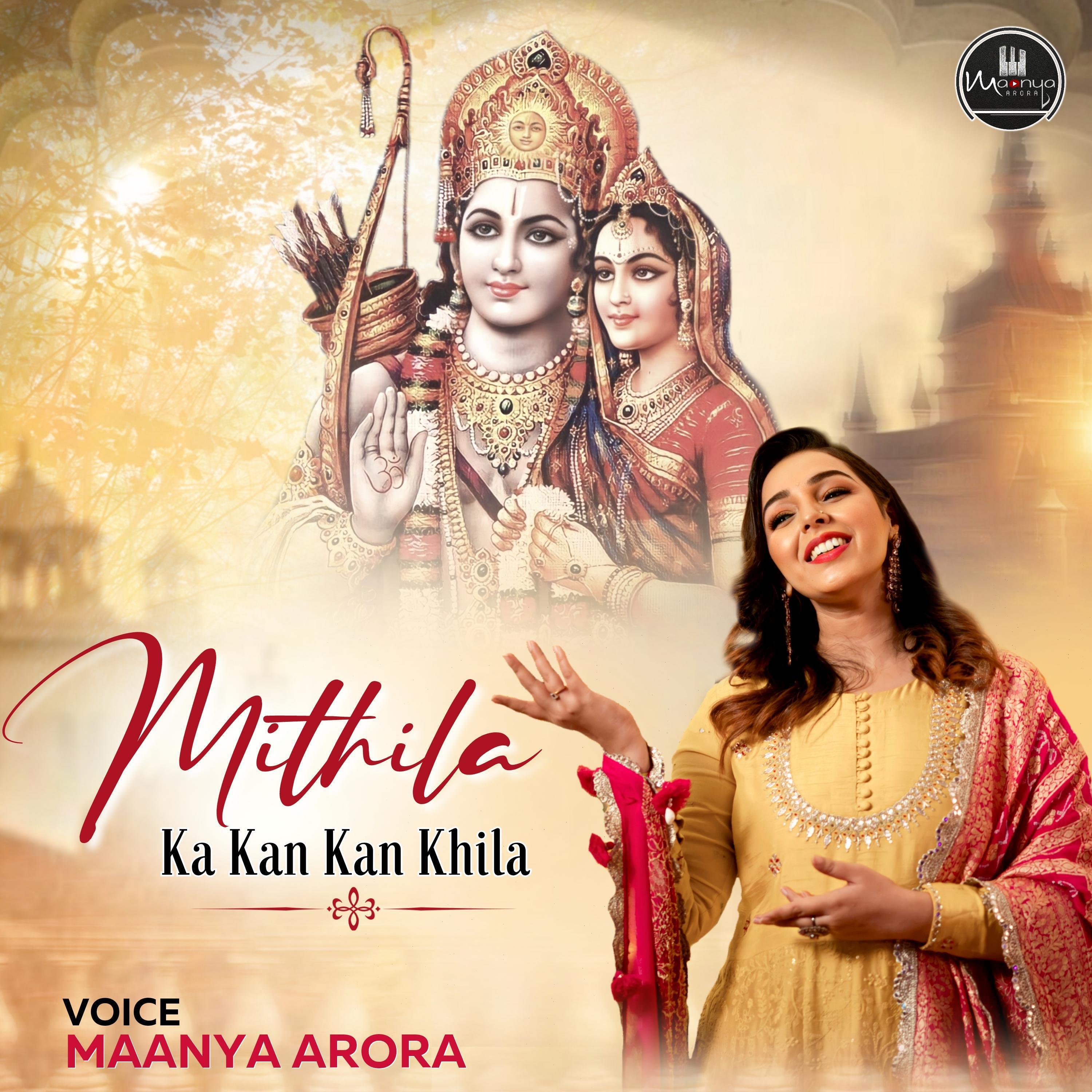 Релиз Mithila ka kan kan khila