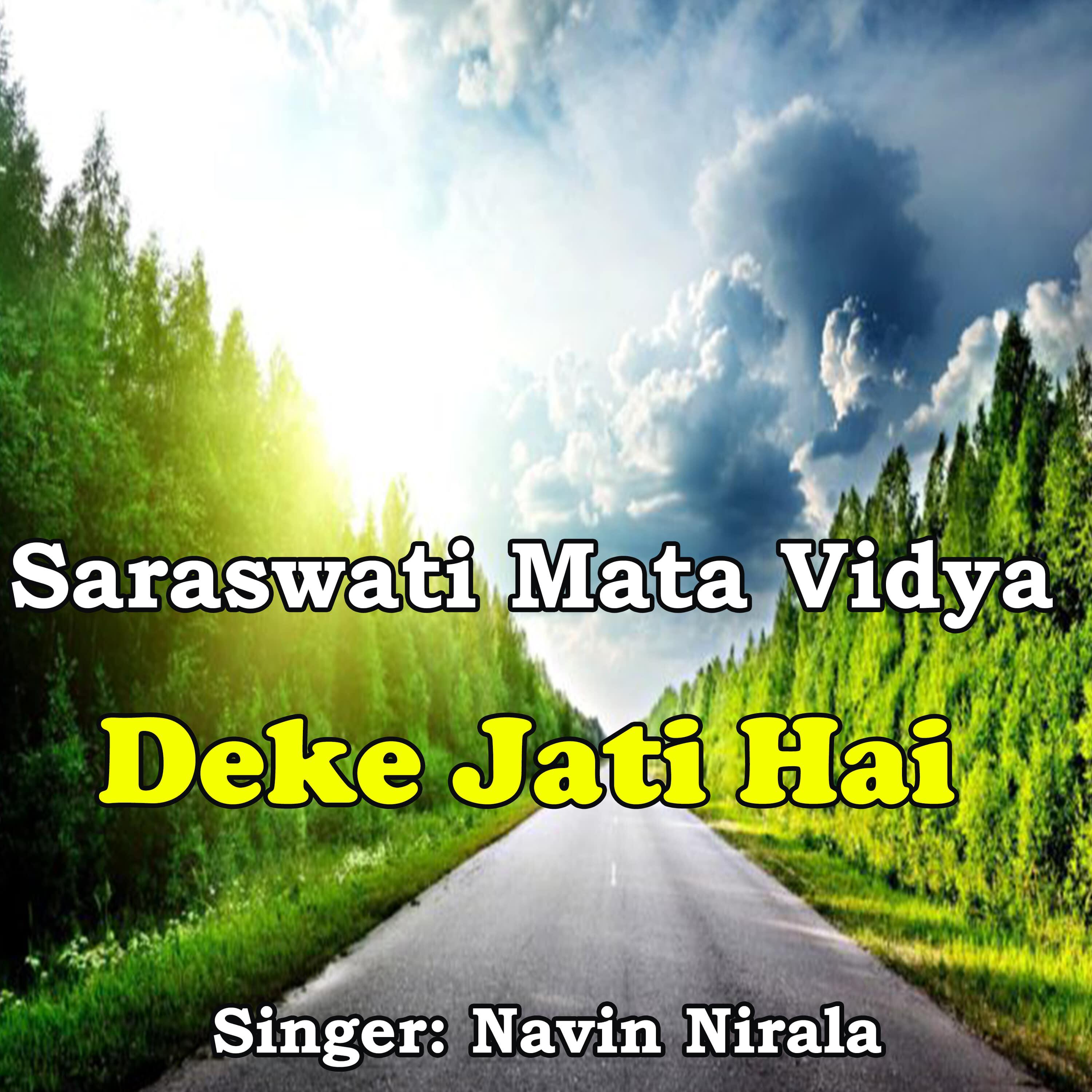 Релиз Saraswati Mata Vidya Deke Jati Hai
