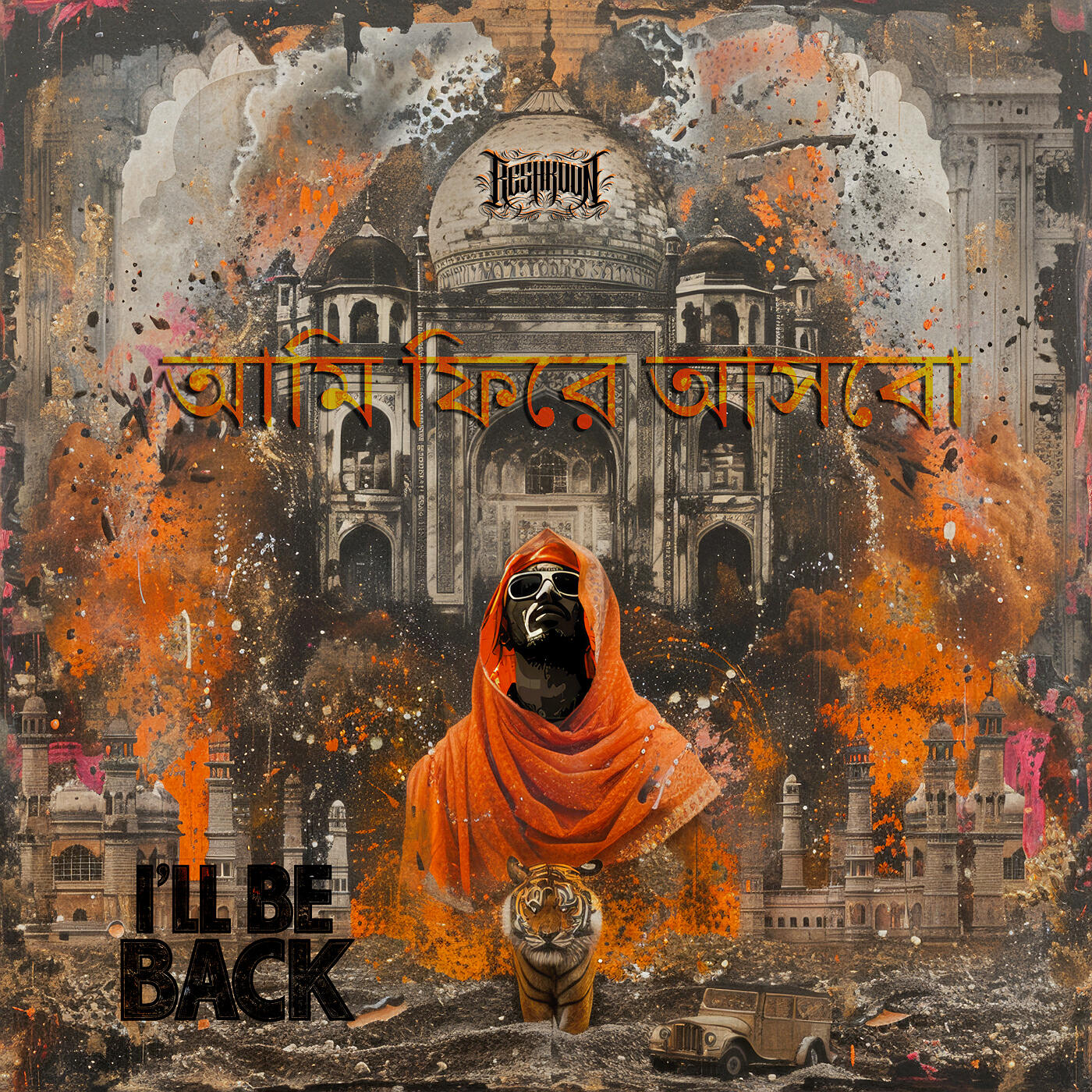 Релиз I'll Be Back