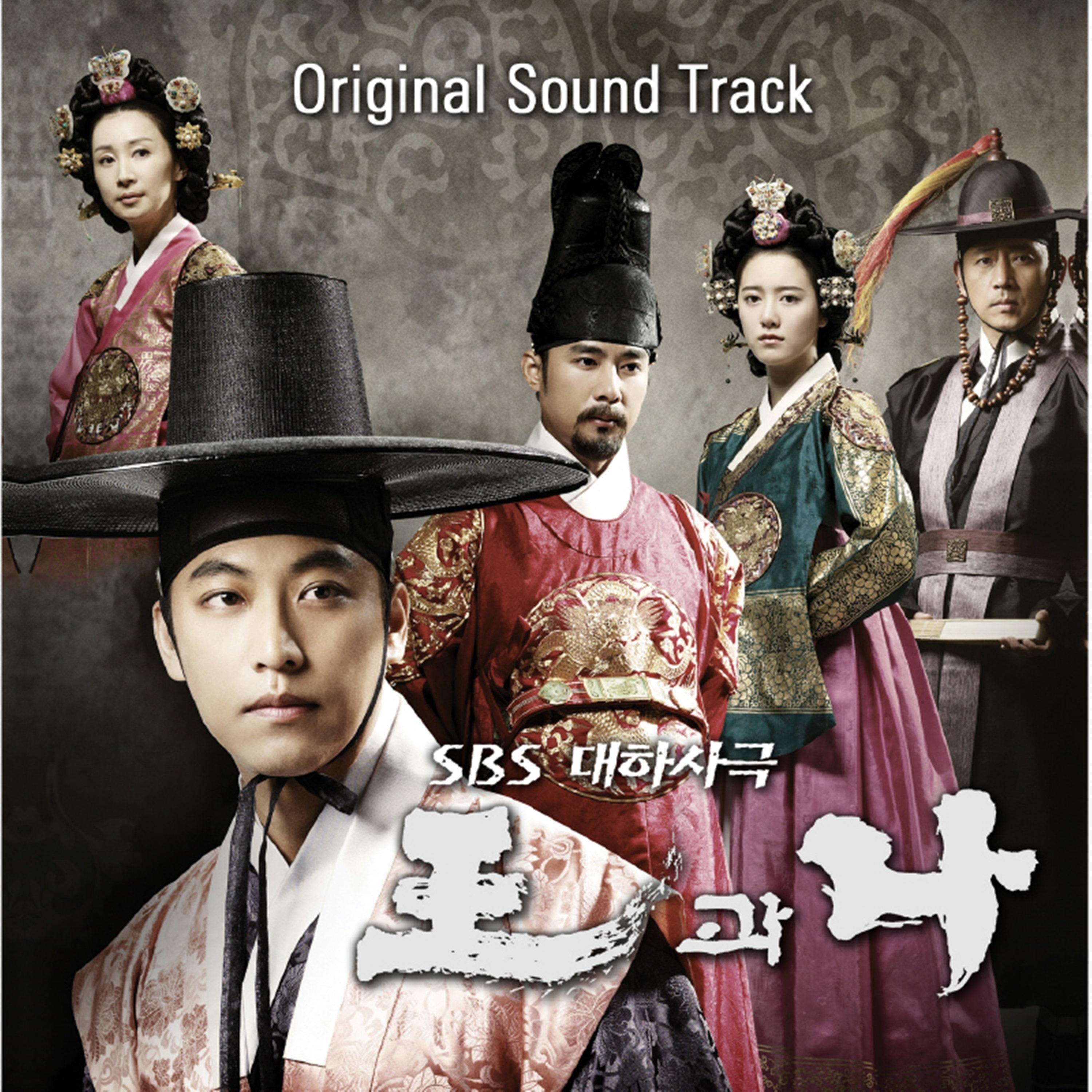 Релиз King and I OST