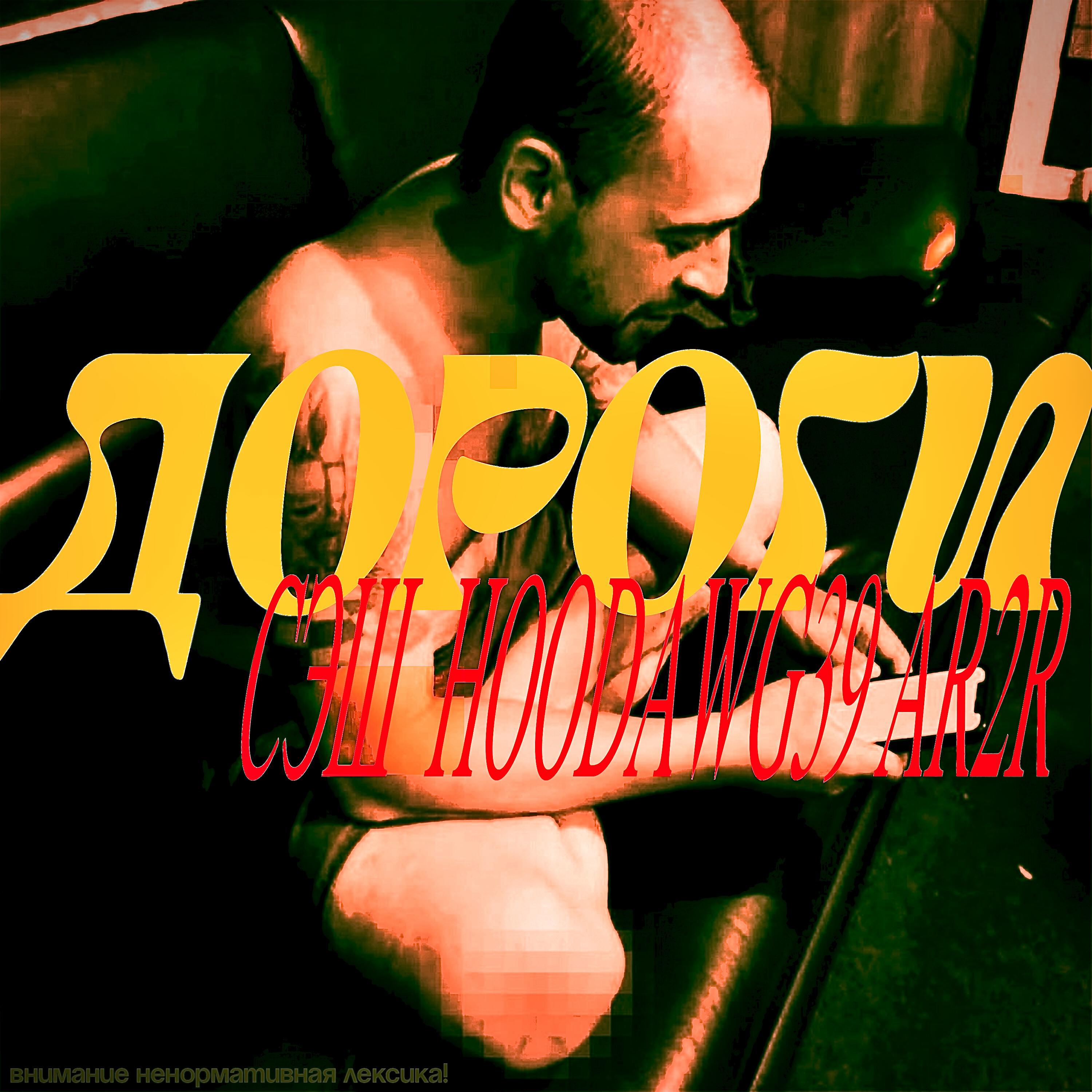 сэш