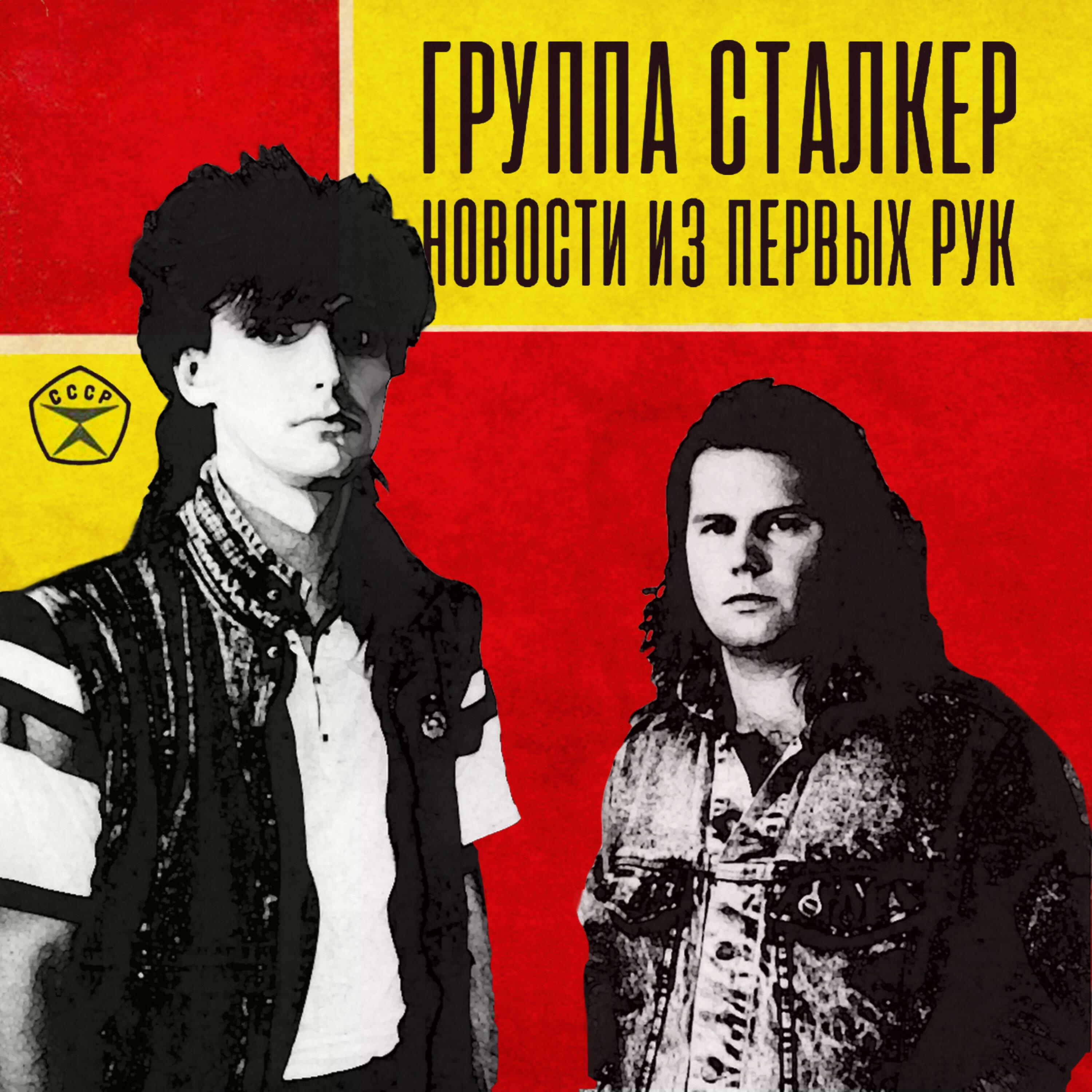 Релиз Новости из первых рук (Revival)