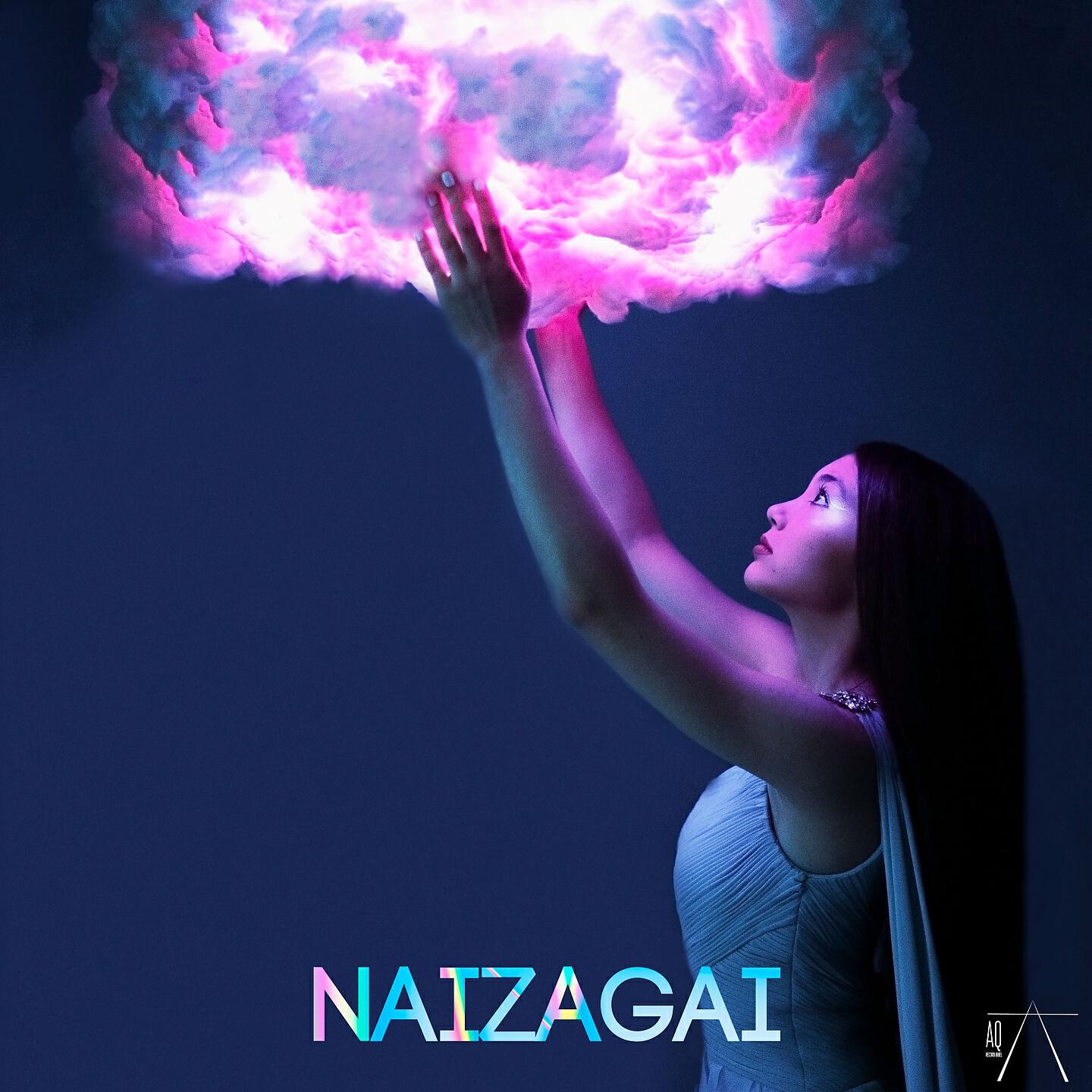 Релиз Naizagai