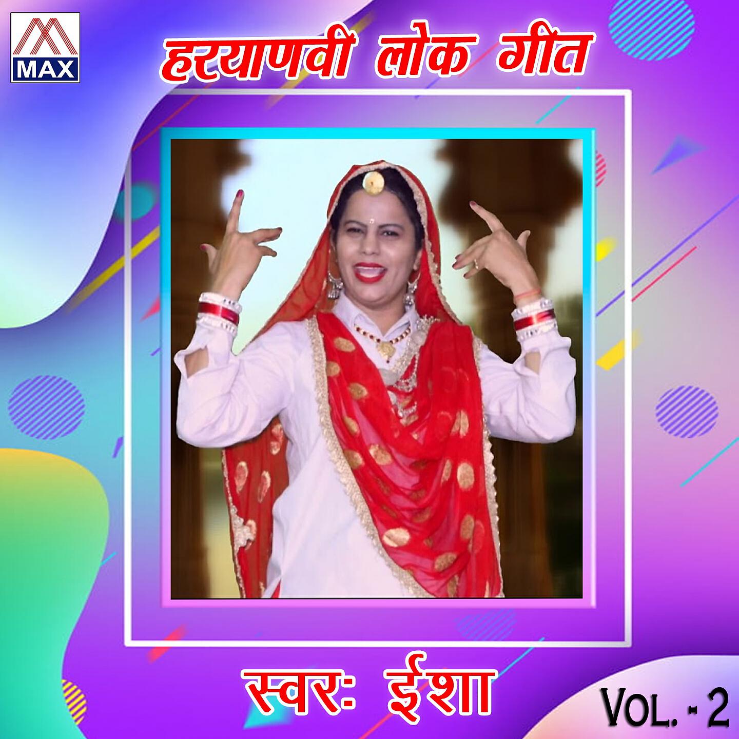 Релиз Haryanvi Lok Geet, Vol. 2