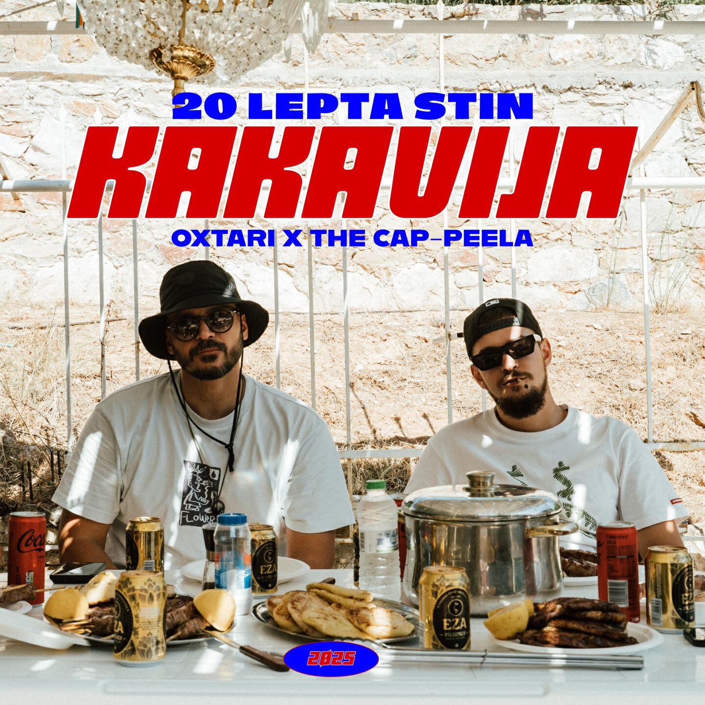 Релиз 20 LEPTA STIN KAKAVIJA