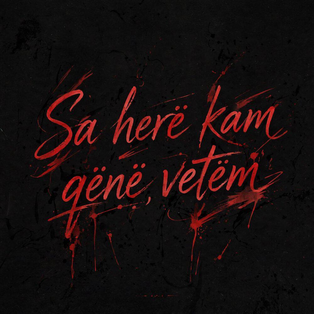 Релиз Sa herë kam qënë vetëm