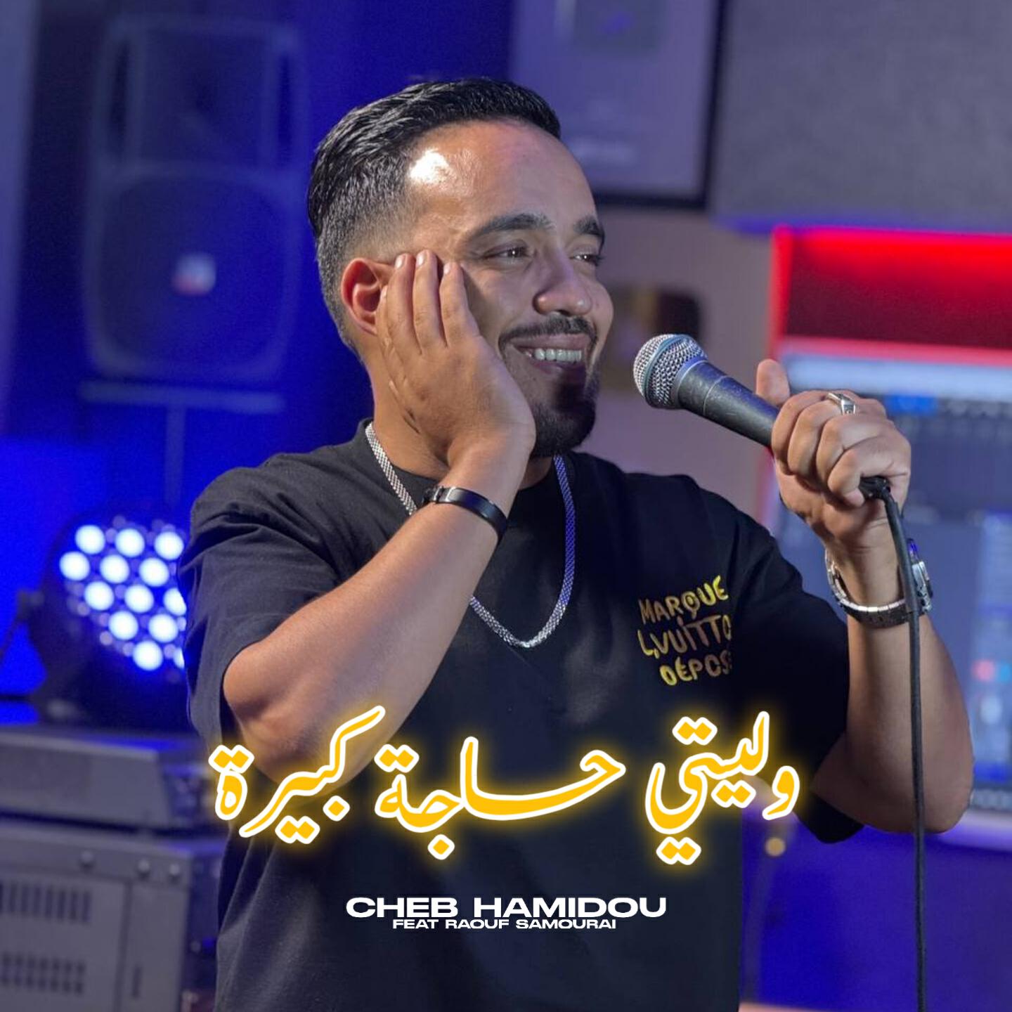 Релиз وليتي حاجة كبيرة