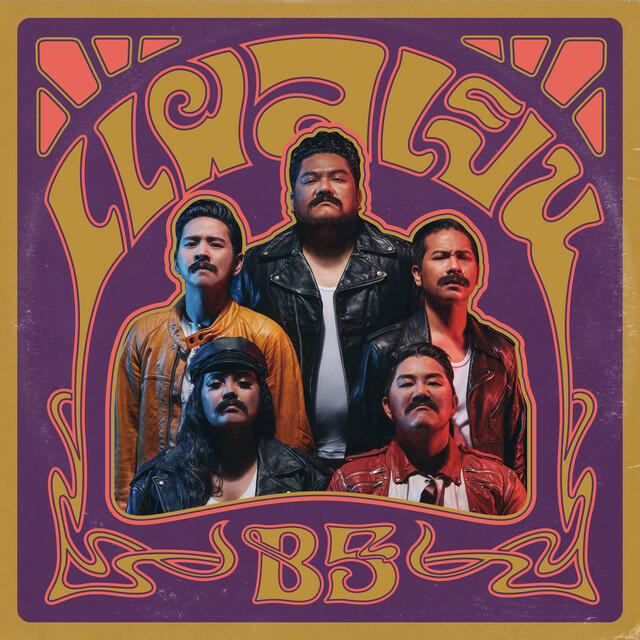 Релиз แผลเป็น