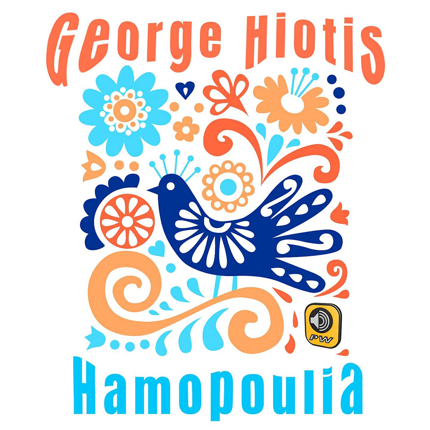 Релиз Hamopoulia