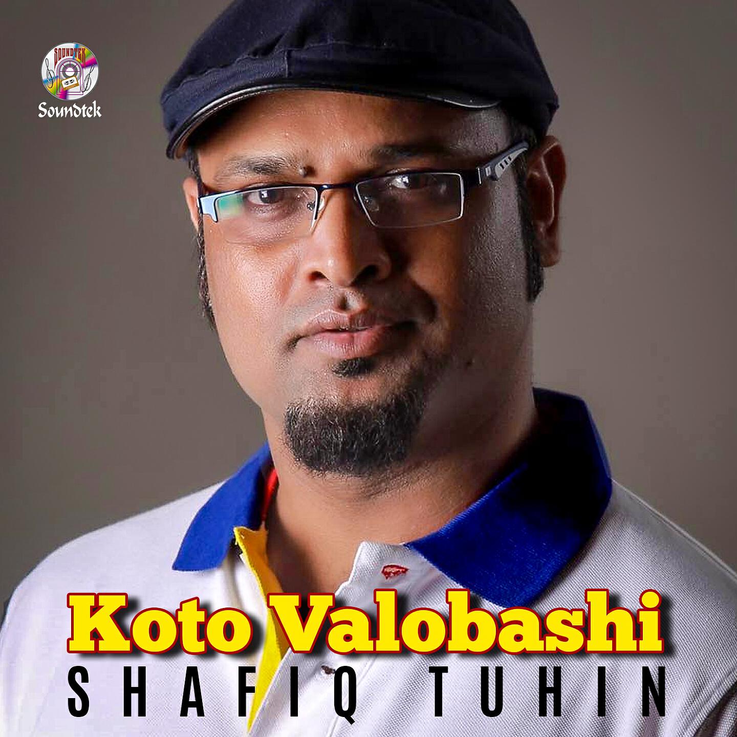Релиз Koto Valobashi