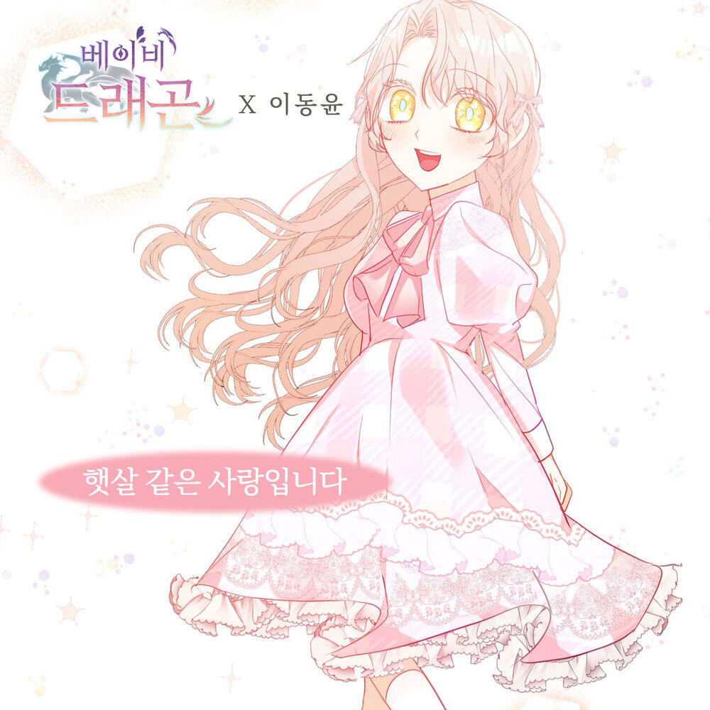 이동윤