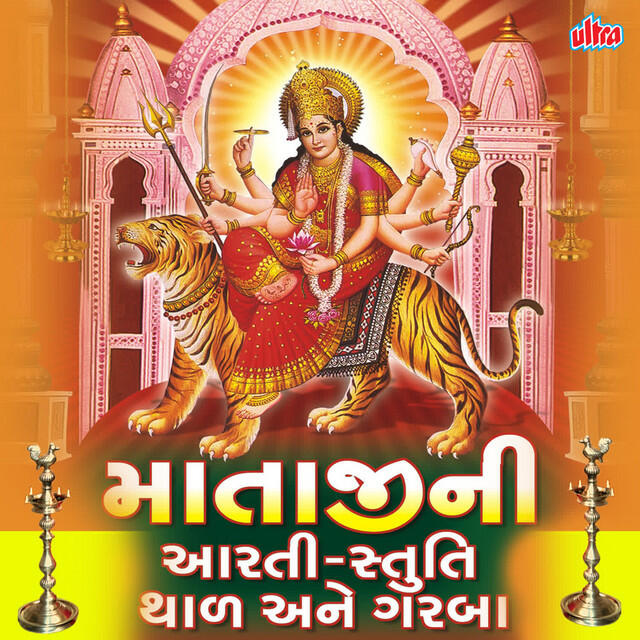 Релиз Aarati, Stuti, Thal, Garba
