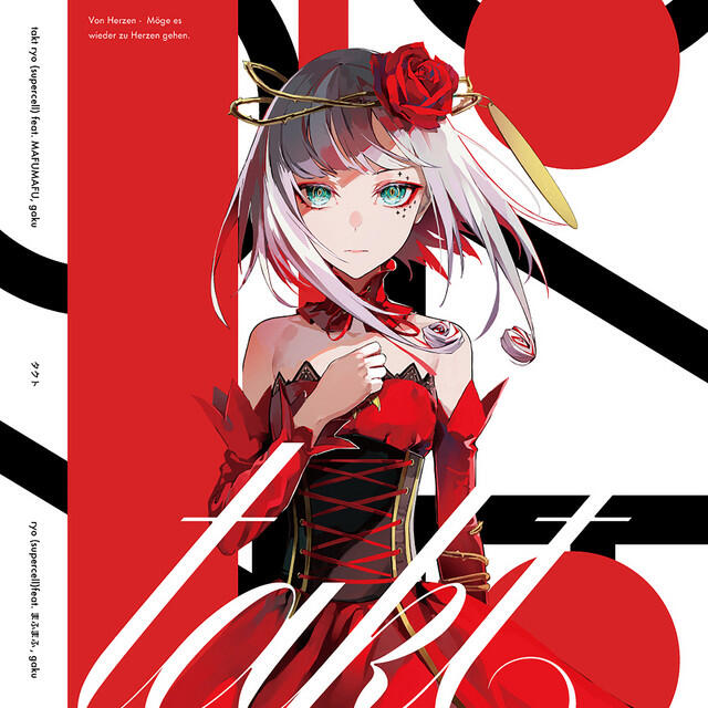 Релиз タクト