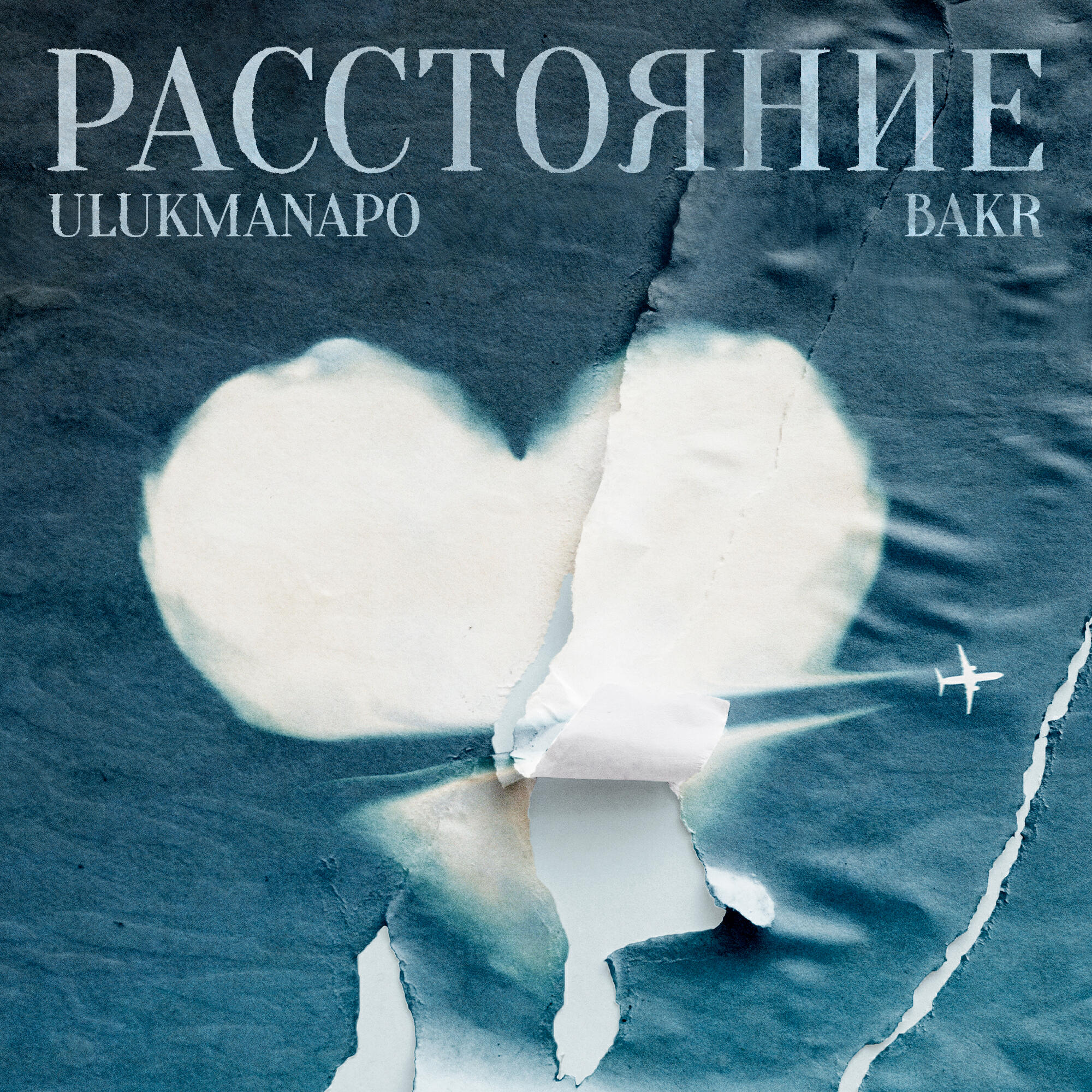 Волна по артисту