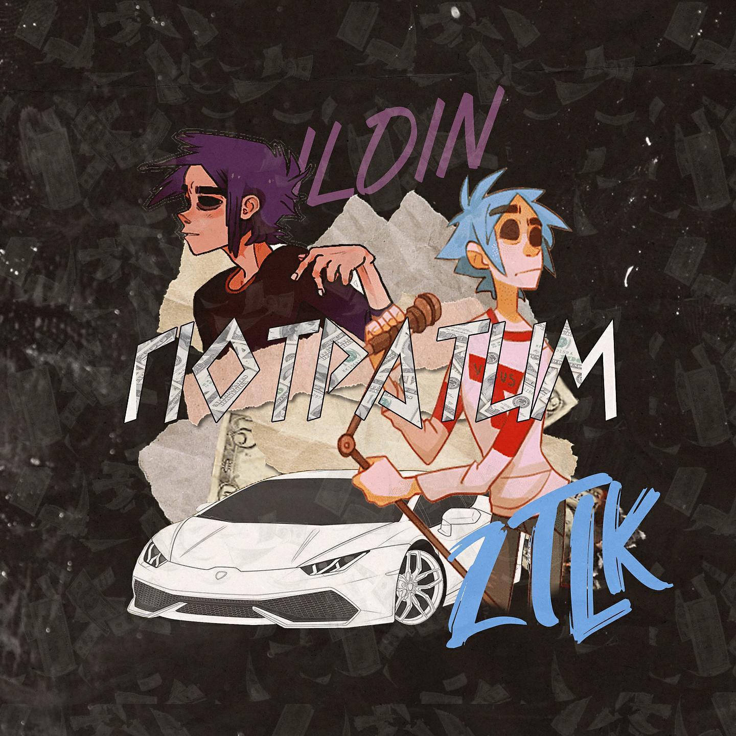 ZTLK