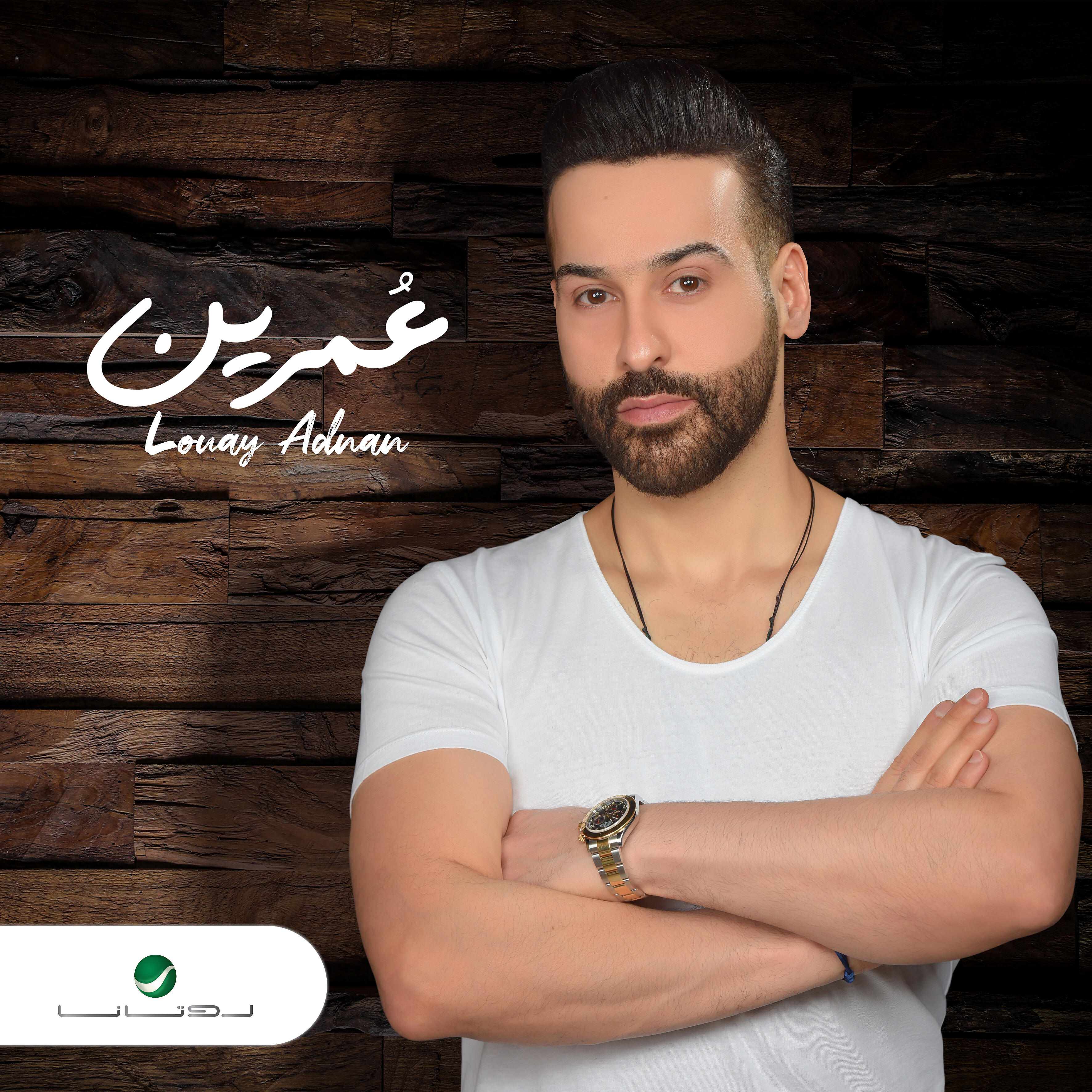Louay Adnan