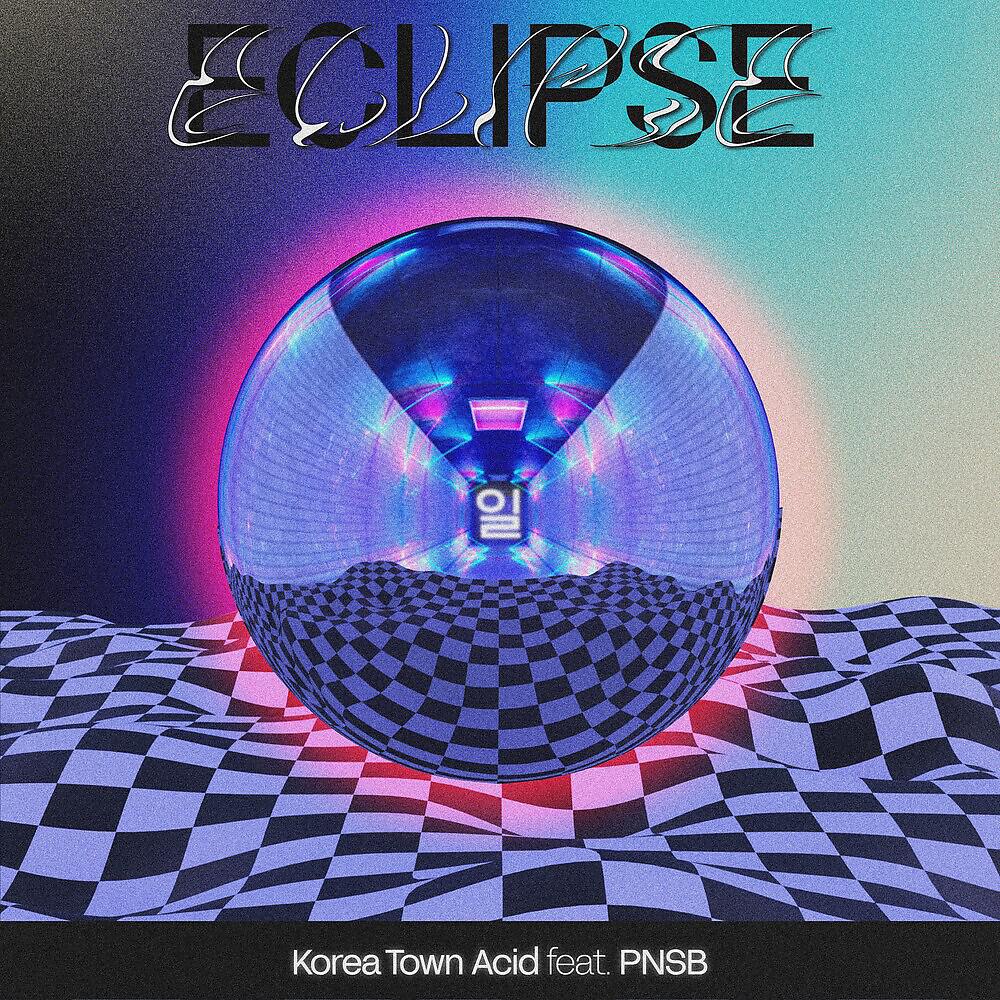 Релиз Eclipse (일)