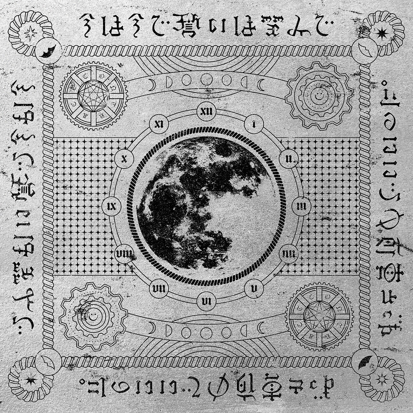 Релиз Imawa Imade Chikaiwa Emide