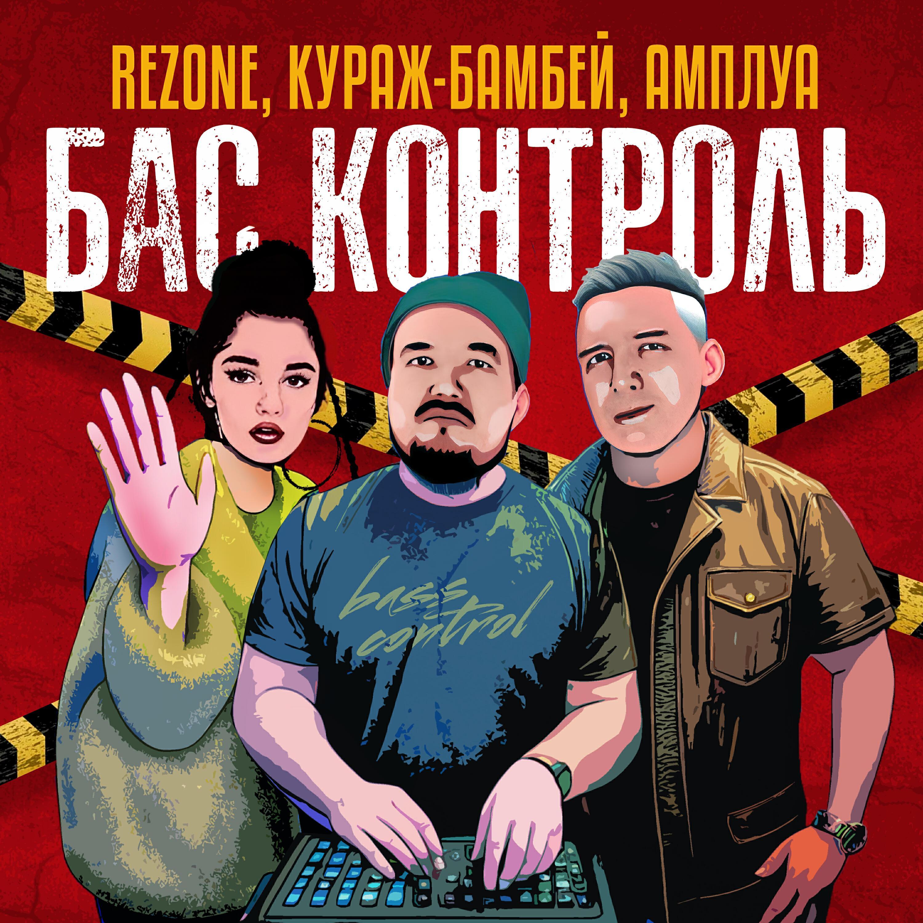 АМПЛУА
