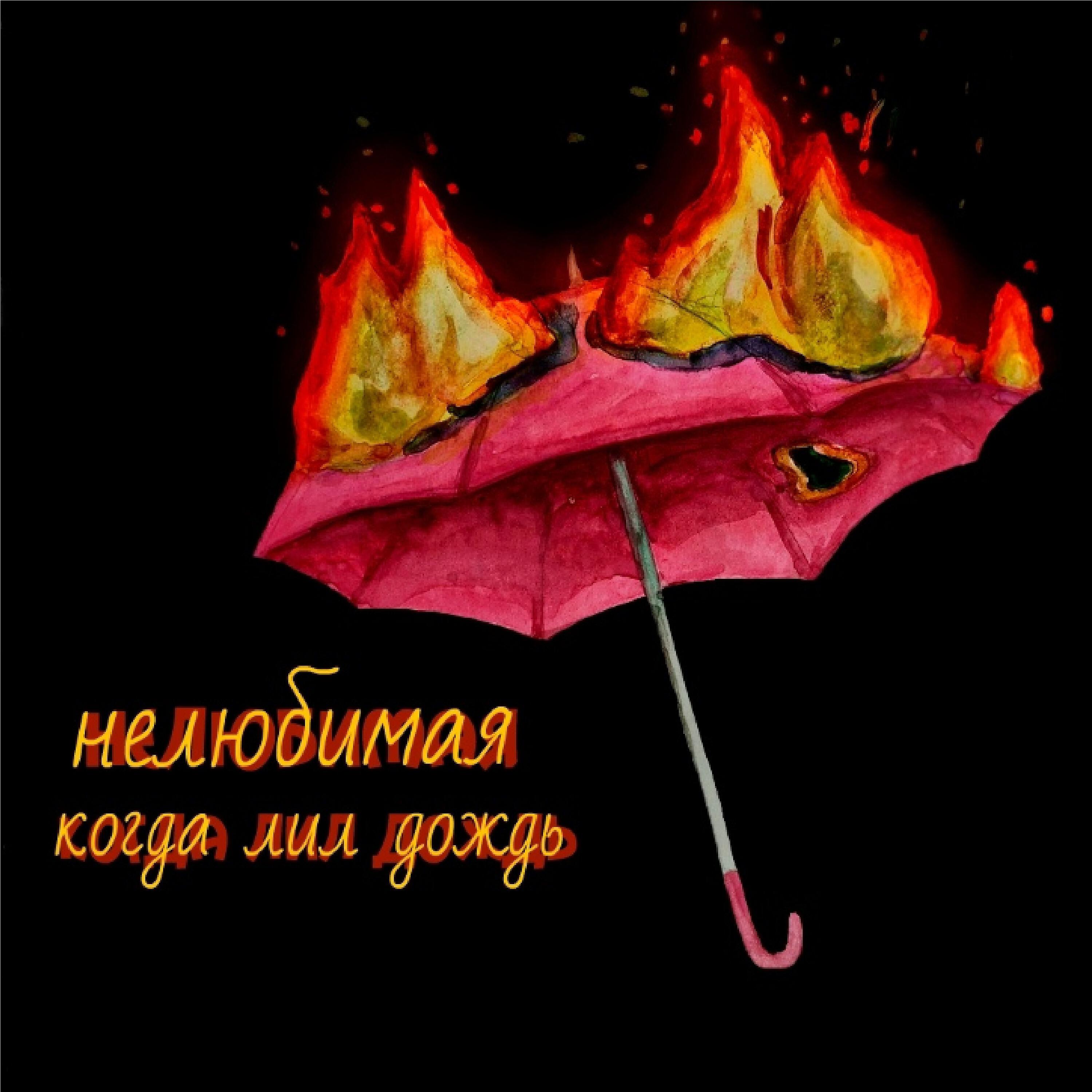 Обложка артиста