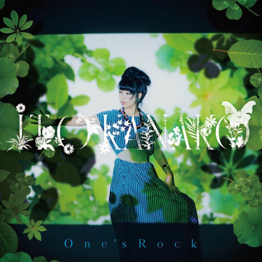 Релиз One's Rock