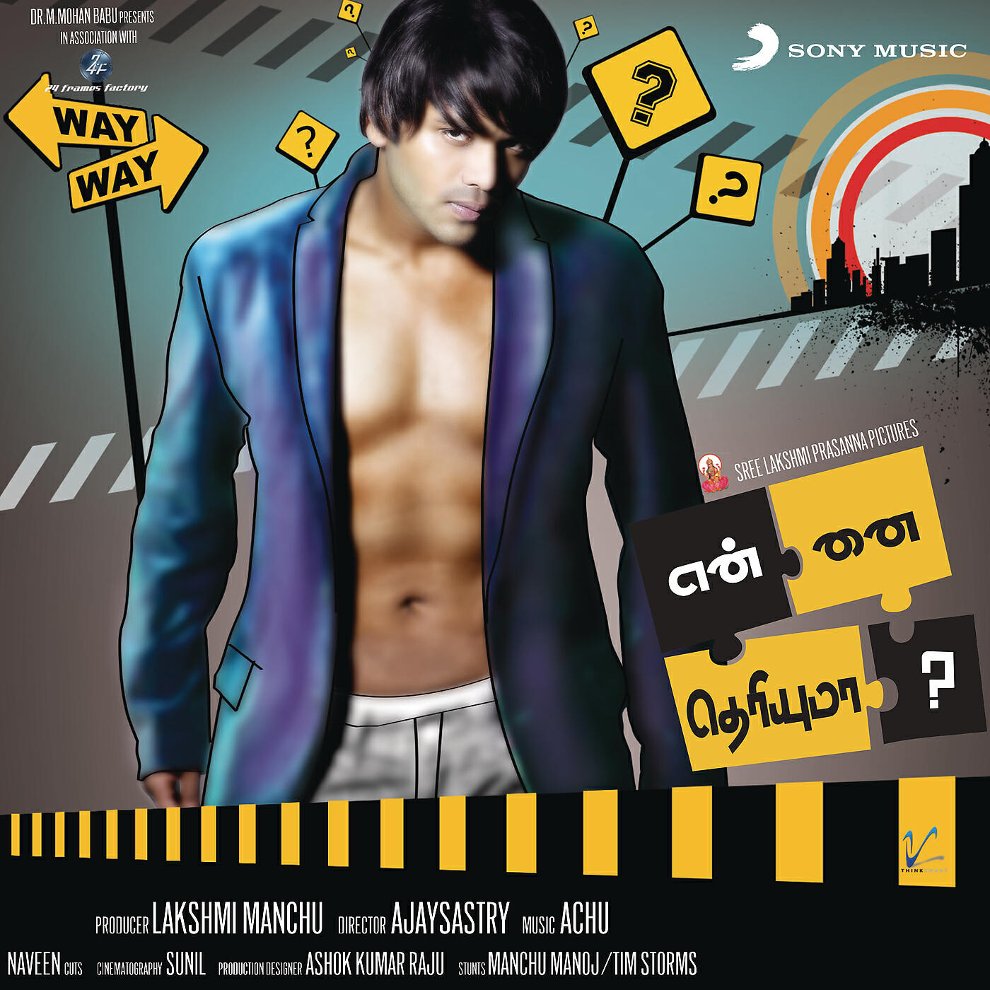 Achu, Naveen Madhav, K.G. Ranjith - Thirumbi Pogave