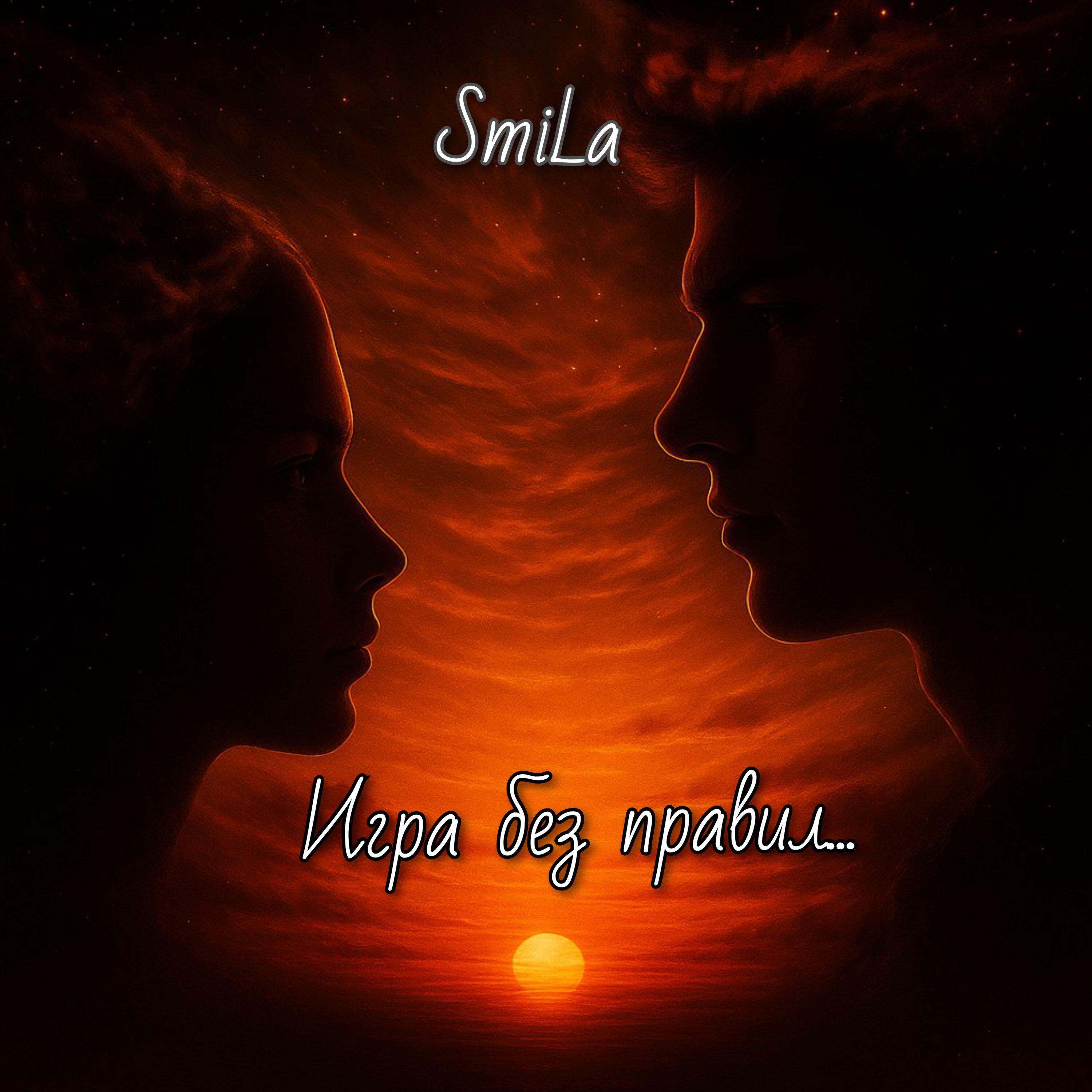 Релиз Игра без правил...